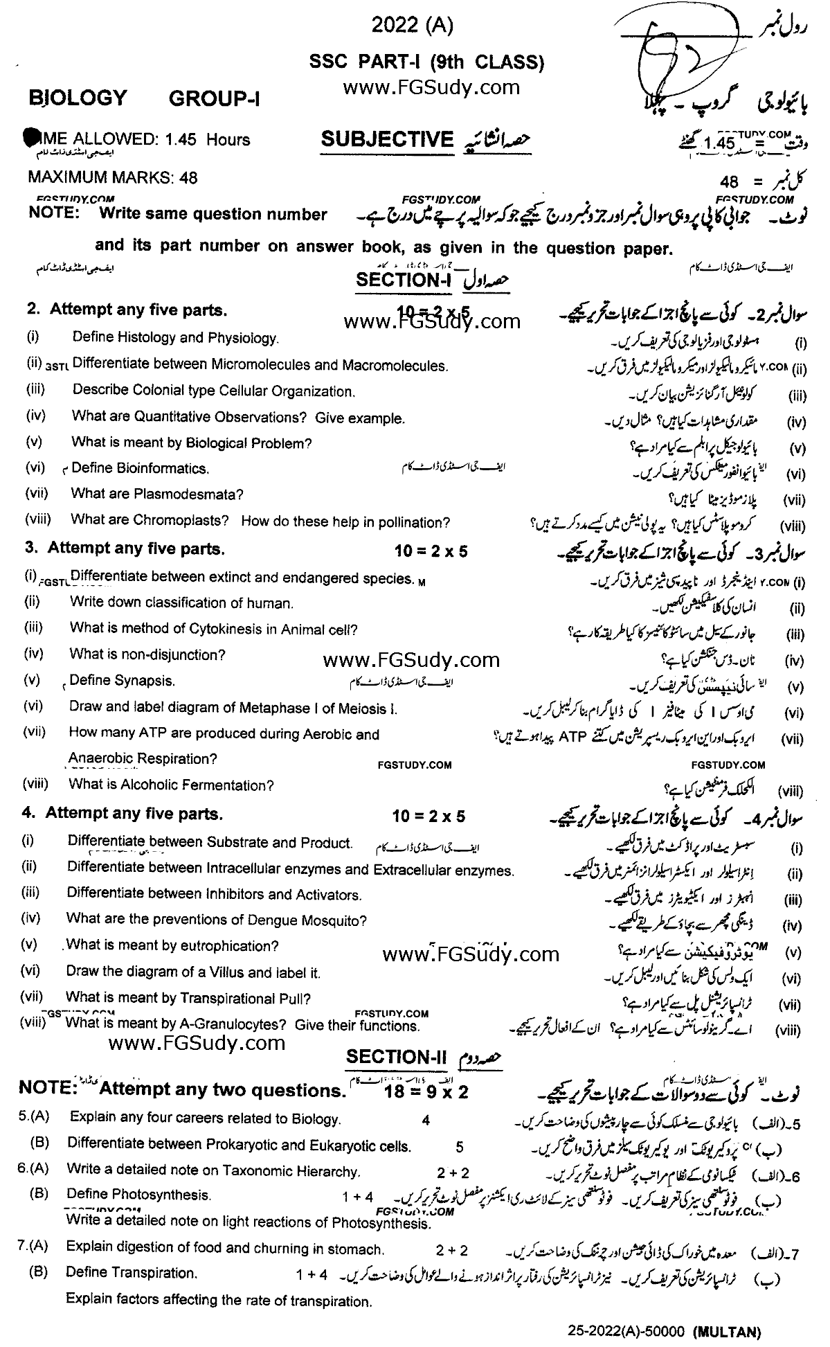 9th Class Biology Past Paper 2022 Multan Board Group 1 Subjective