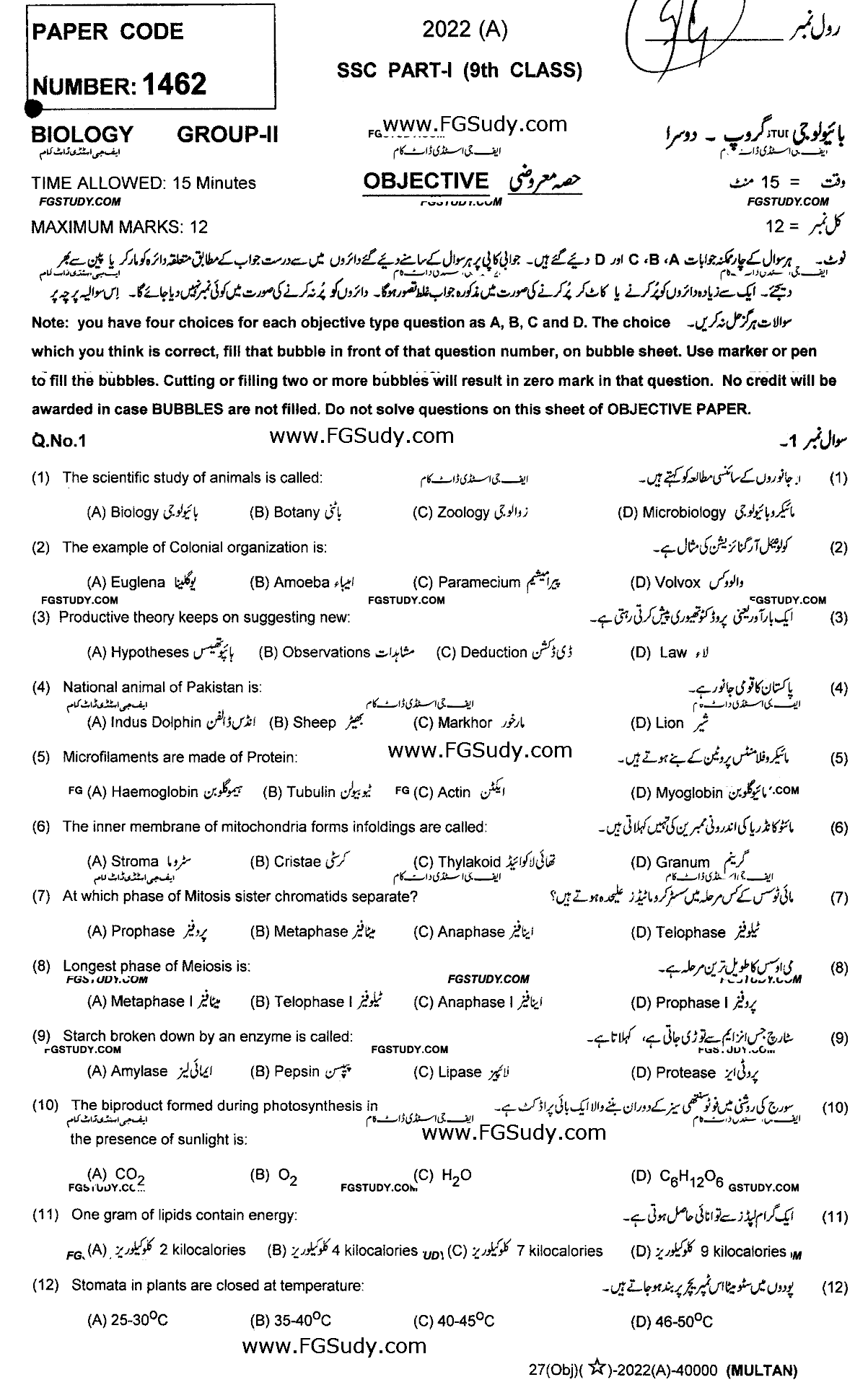 9th Class Biology Past Paper 2022 Multan Board Group 2 Objective
