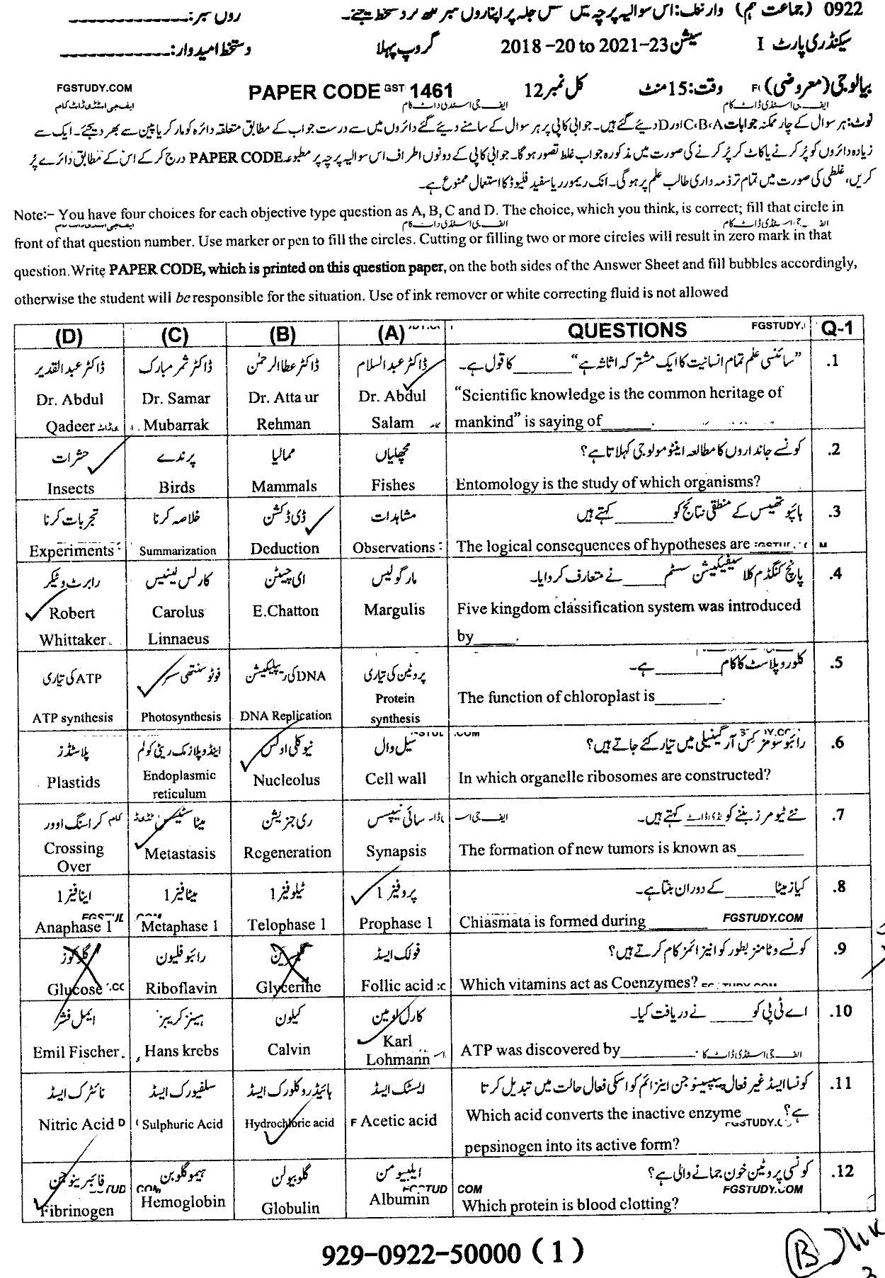 9th Class Biology Past Paper 2022 Sargodha Board Group 1 Objective
