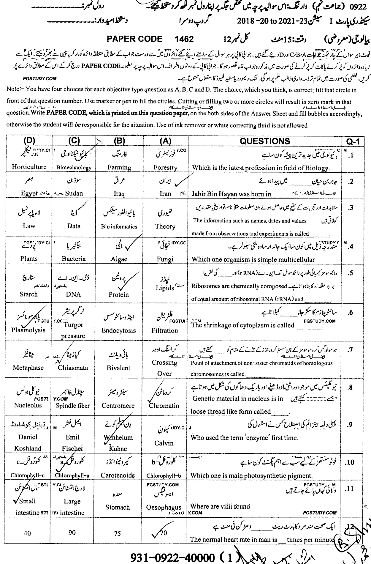 9th Class Biology Past Paper 2022 Sargodha Board Group 2 Objective