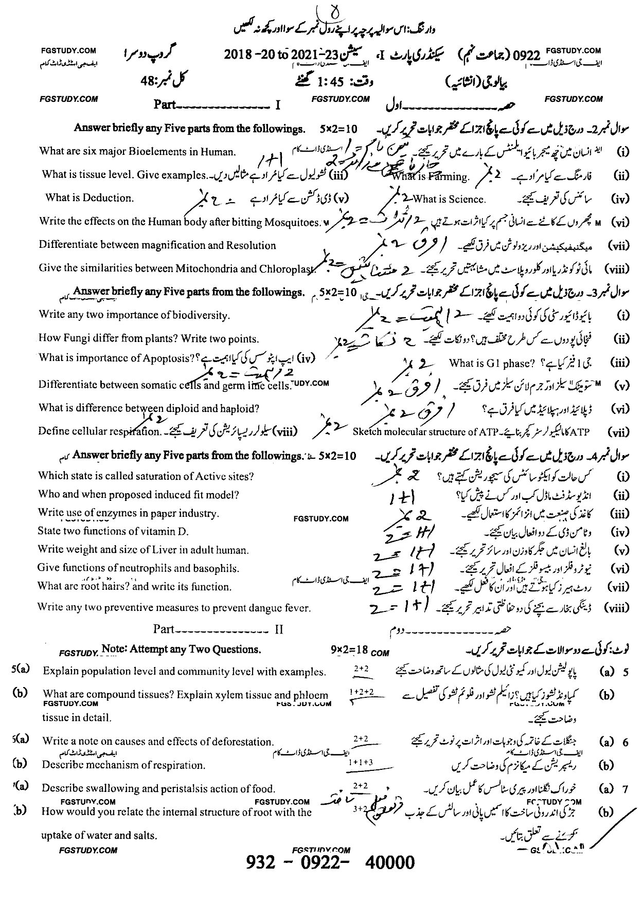 9th Class Biology Past Paper 2022 Sargodha Board Group 2 Subjective