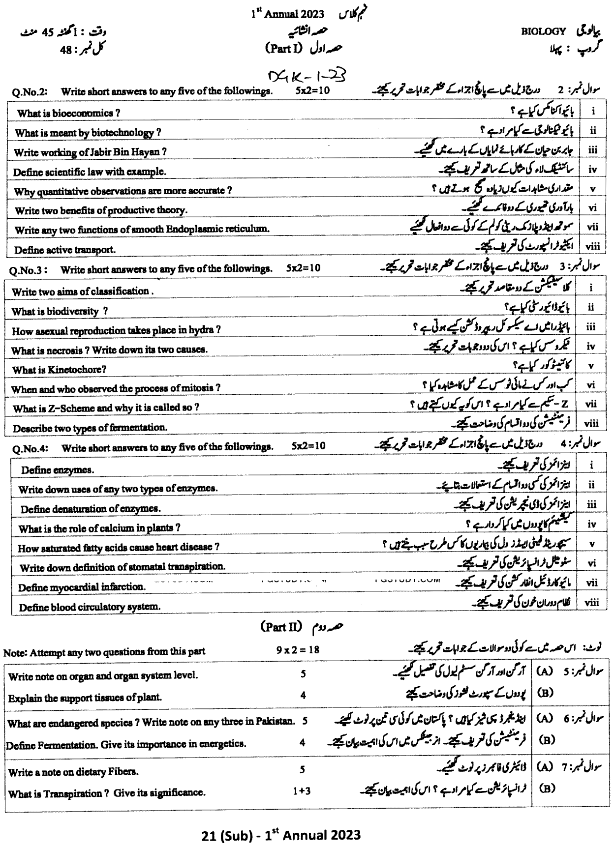 9th Class Biology Past Paper 2023 Dg Khan Board Group 2 Subjective