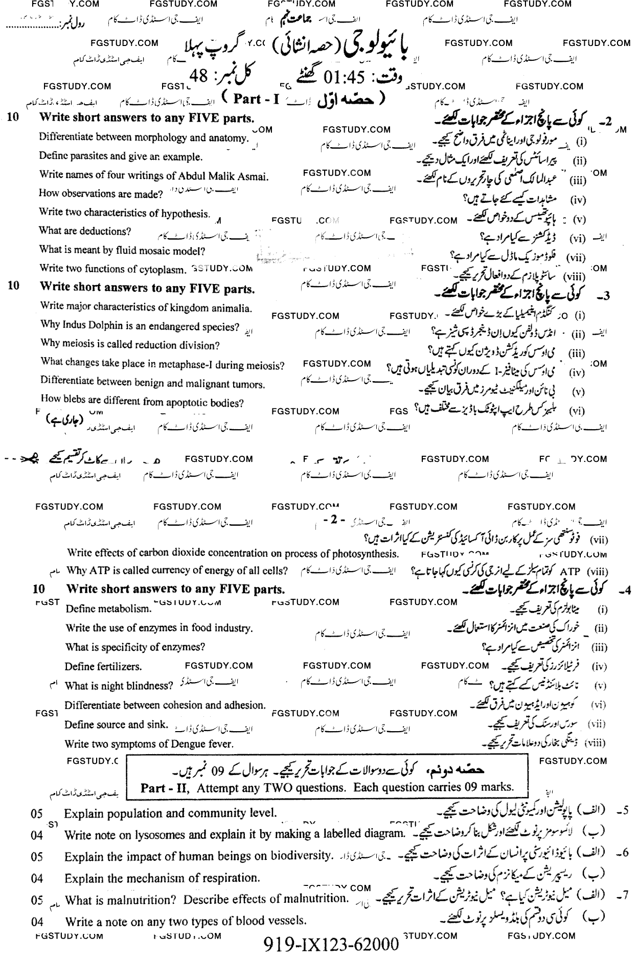 9th Class Biology Past Paper 2023 Faisalabad Board Group 1 Subjective