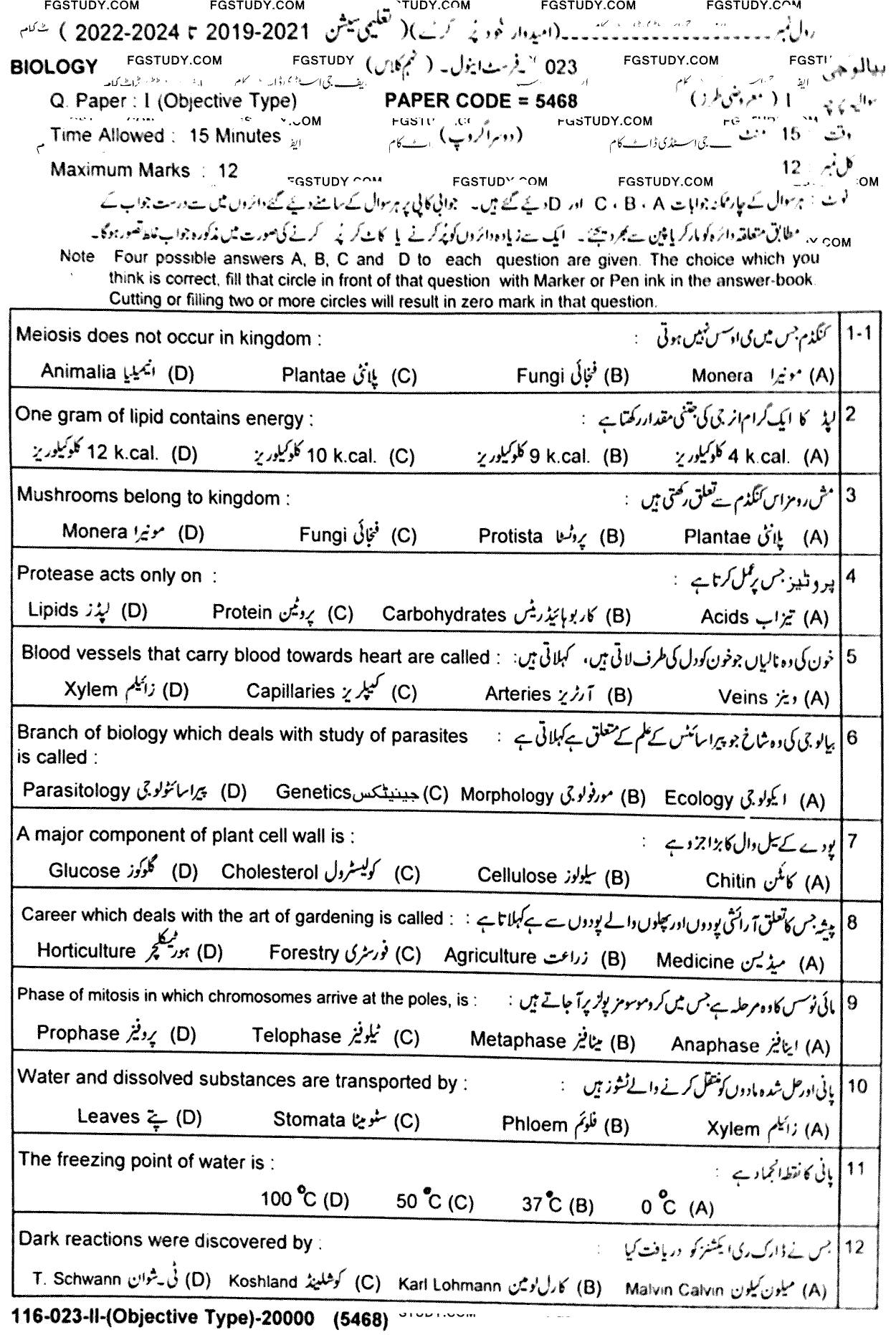 9th Class Biology Past Paper 2023 Lahore Board Group 2 Objective
