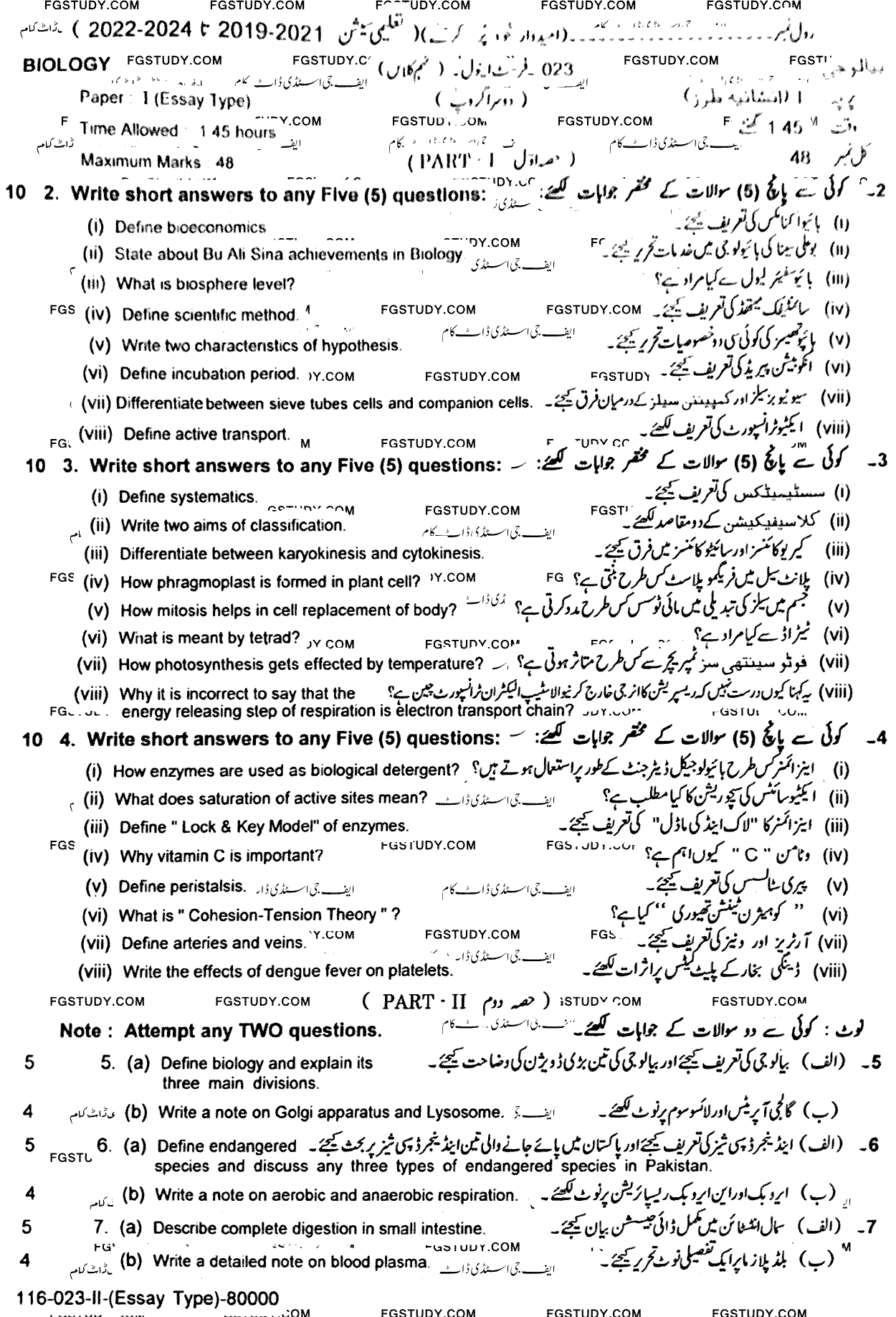 9th Class Biology Past Paper 2023 Lahore Board Group 2 Subjective
