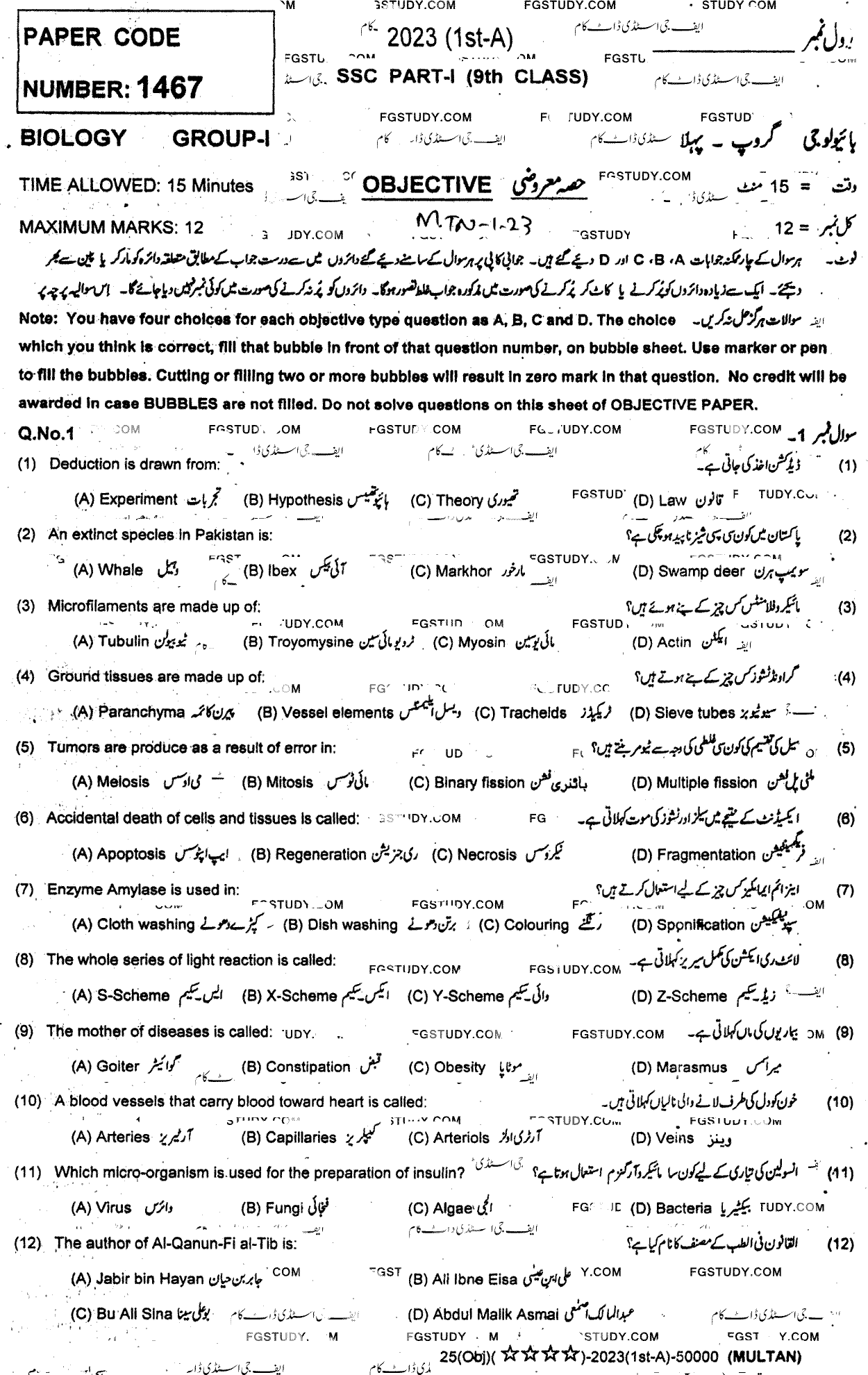 9th Class Biology Past Paper 2023 Multan Board Group 1 Objective