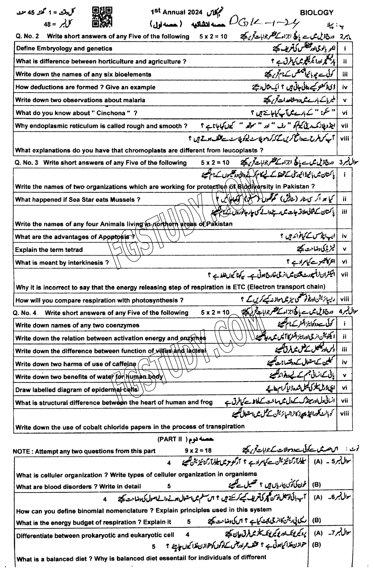 9th Class Biology Past Paper 2024 Dg Khan Board Group 1 Subjective