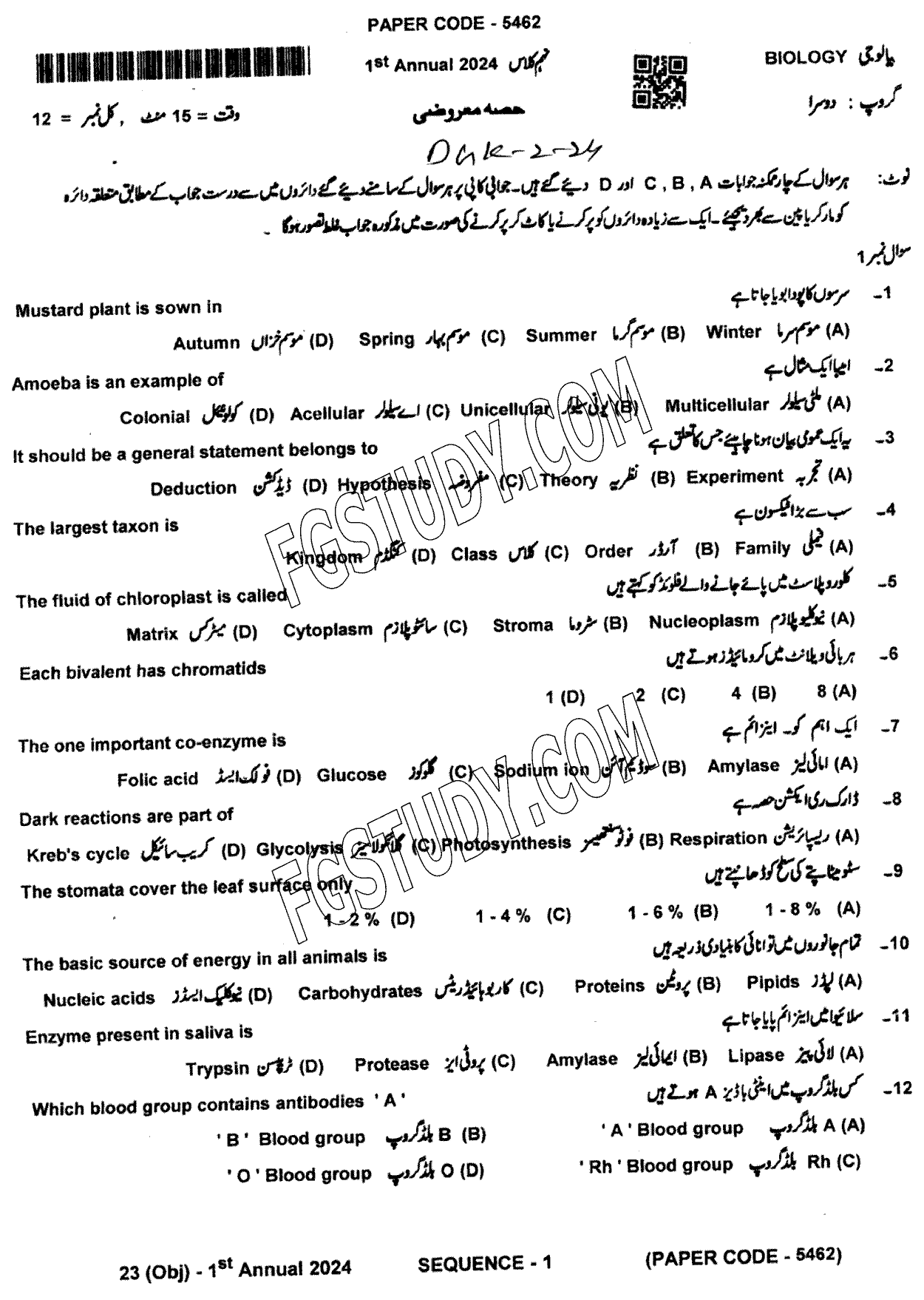 9th Class Biology Past Paper 2024 Dg Khan Board Group 2 Objective