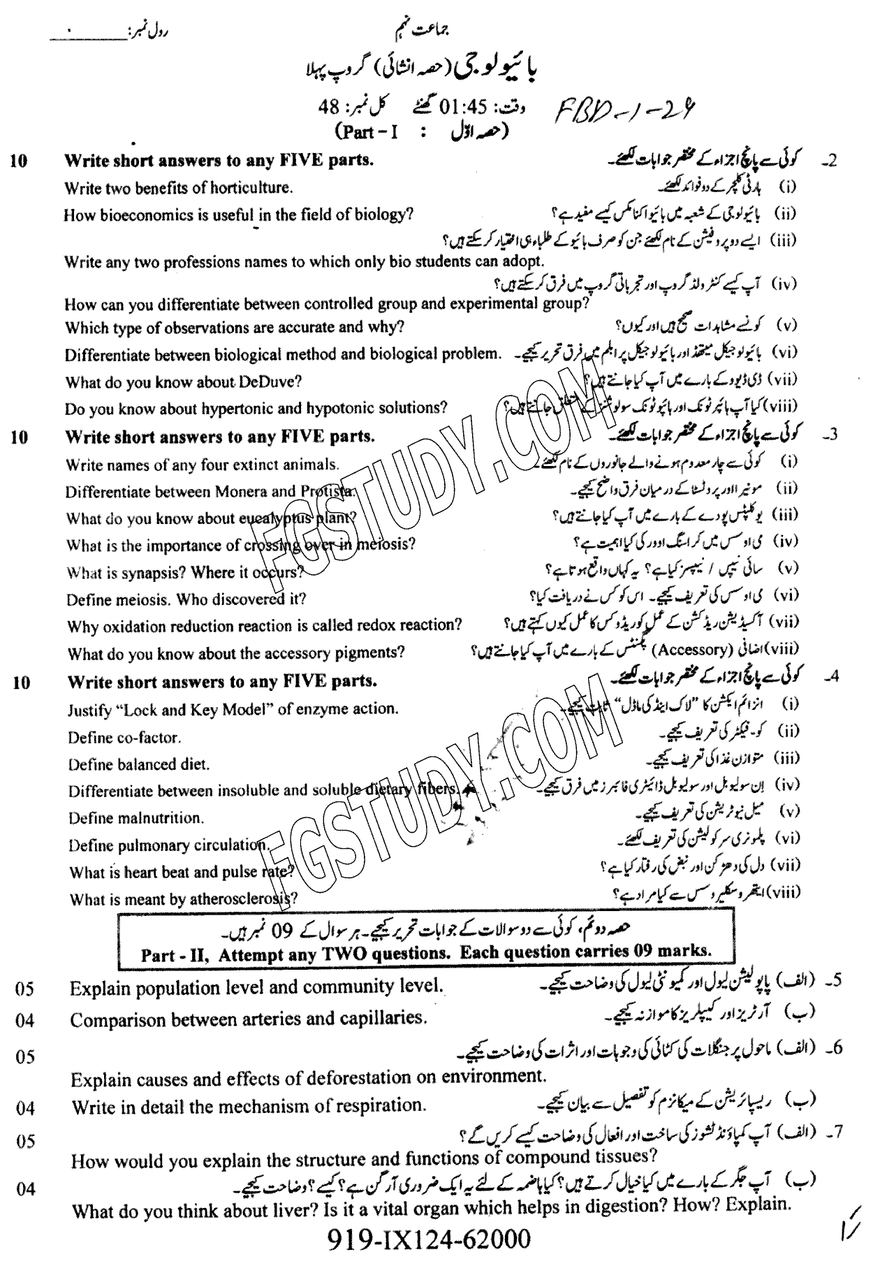 9th Class Biology Past Paper 2024 Faisalabad Board Group 1 Subjective