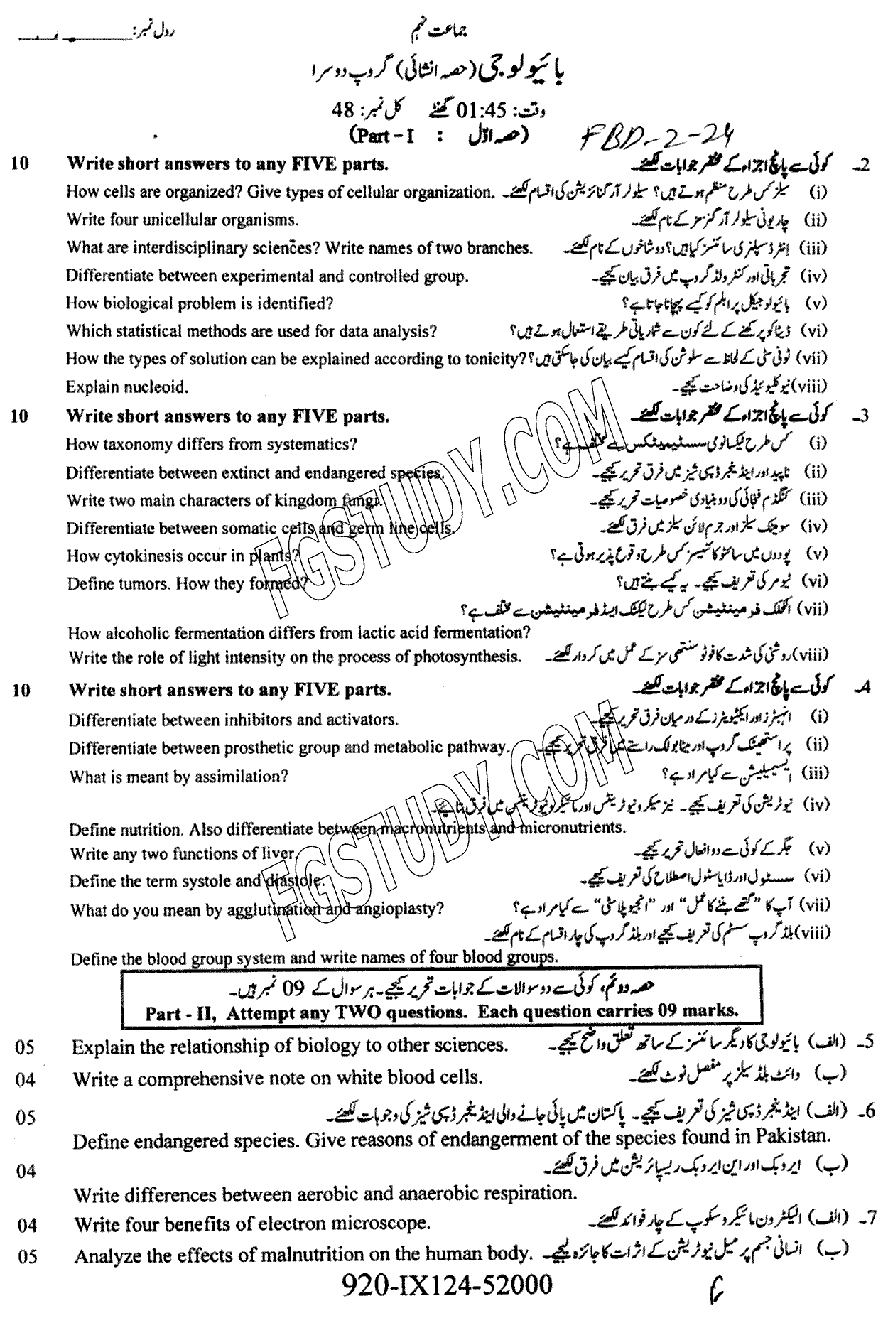 9th Class Biology Past Paper 2024 Faisalabad Board Group 2 Subjective