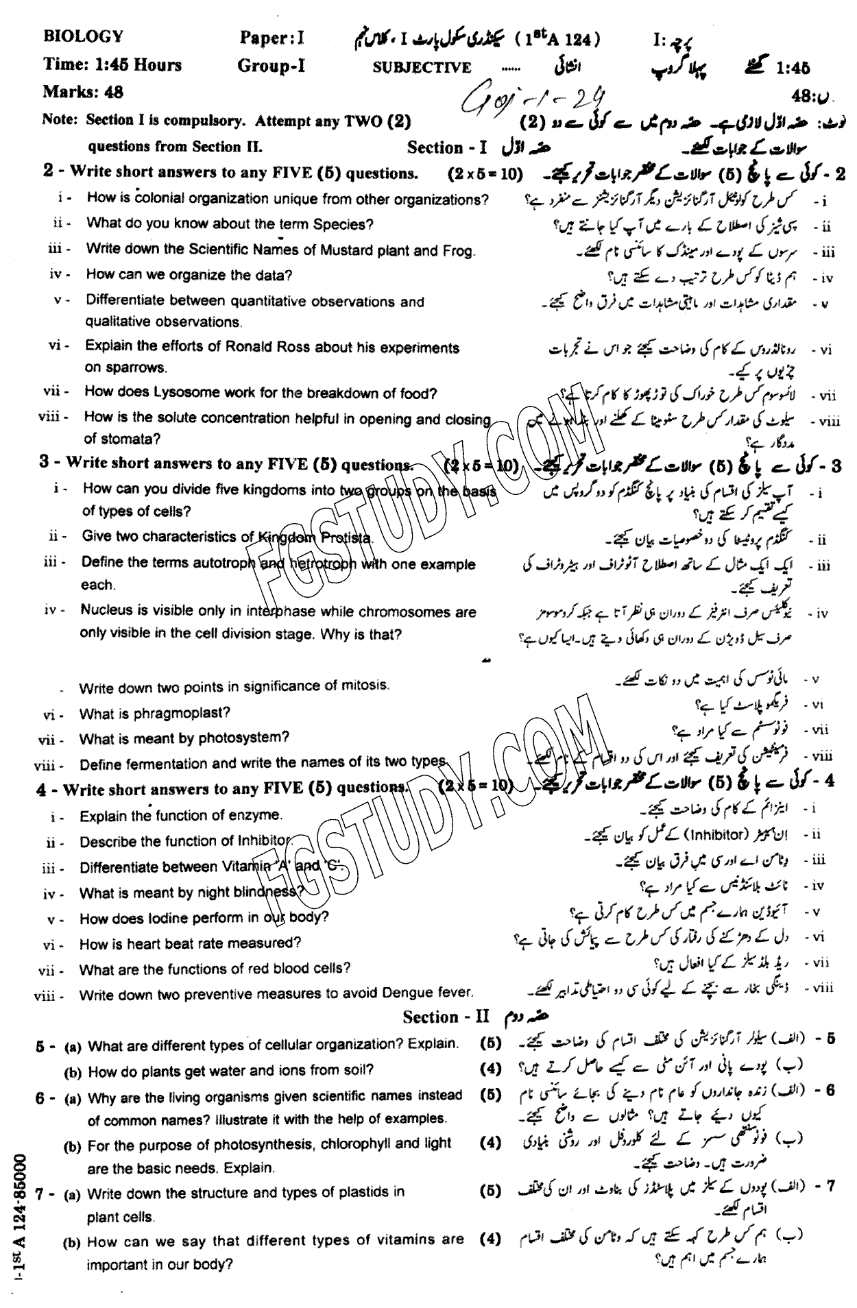 9th Class Biology Past Paper 2024 Gujranwala Board Group 1 Subjective