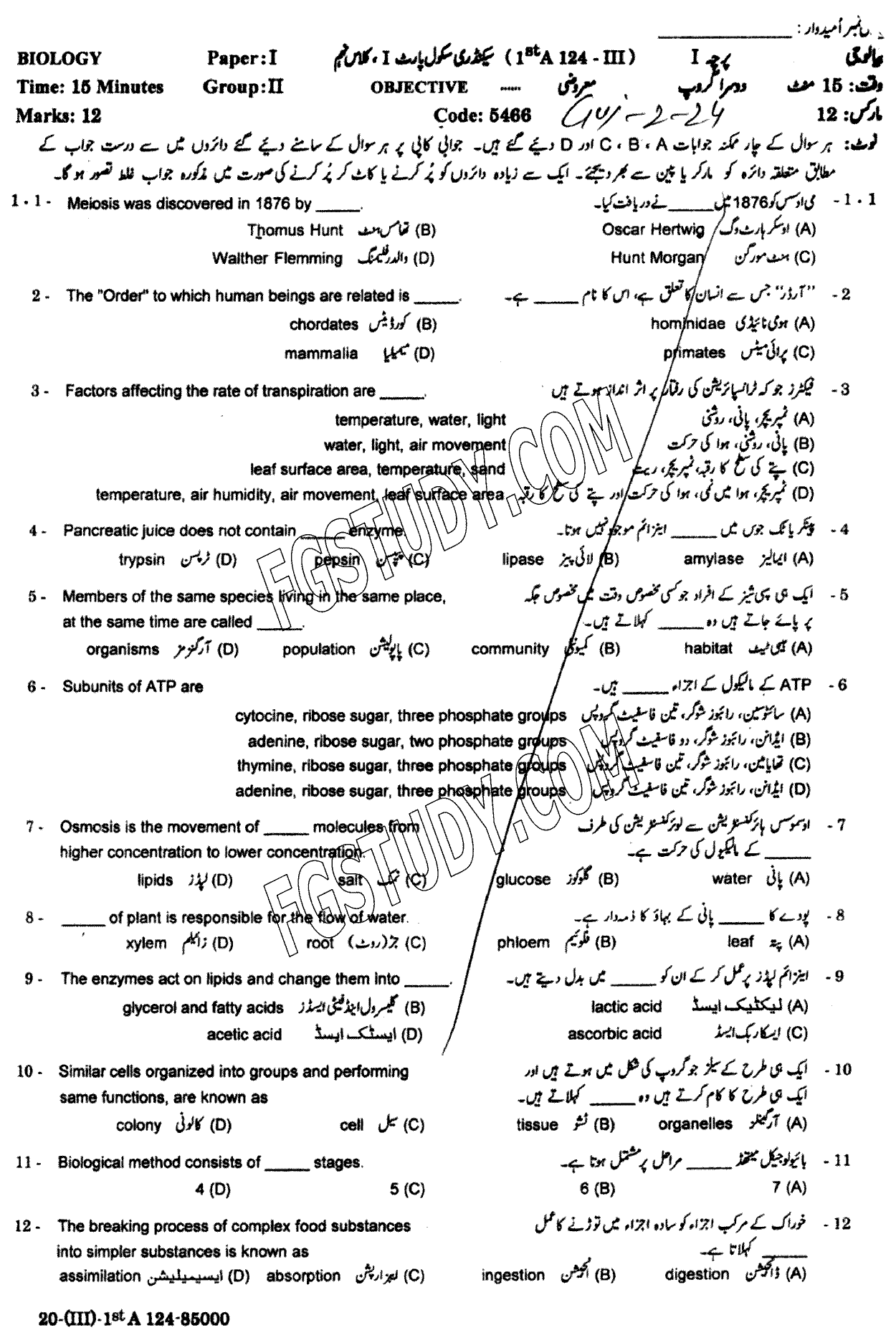 9th Class Biology Past Paper 2024 Gujranwala Board Group 2 Objective
