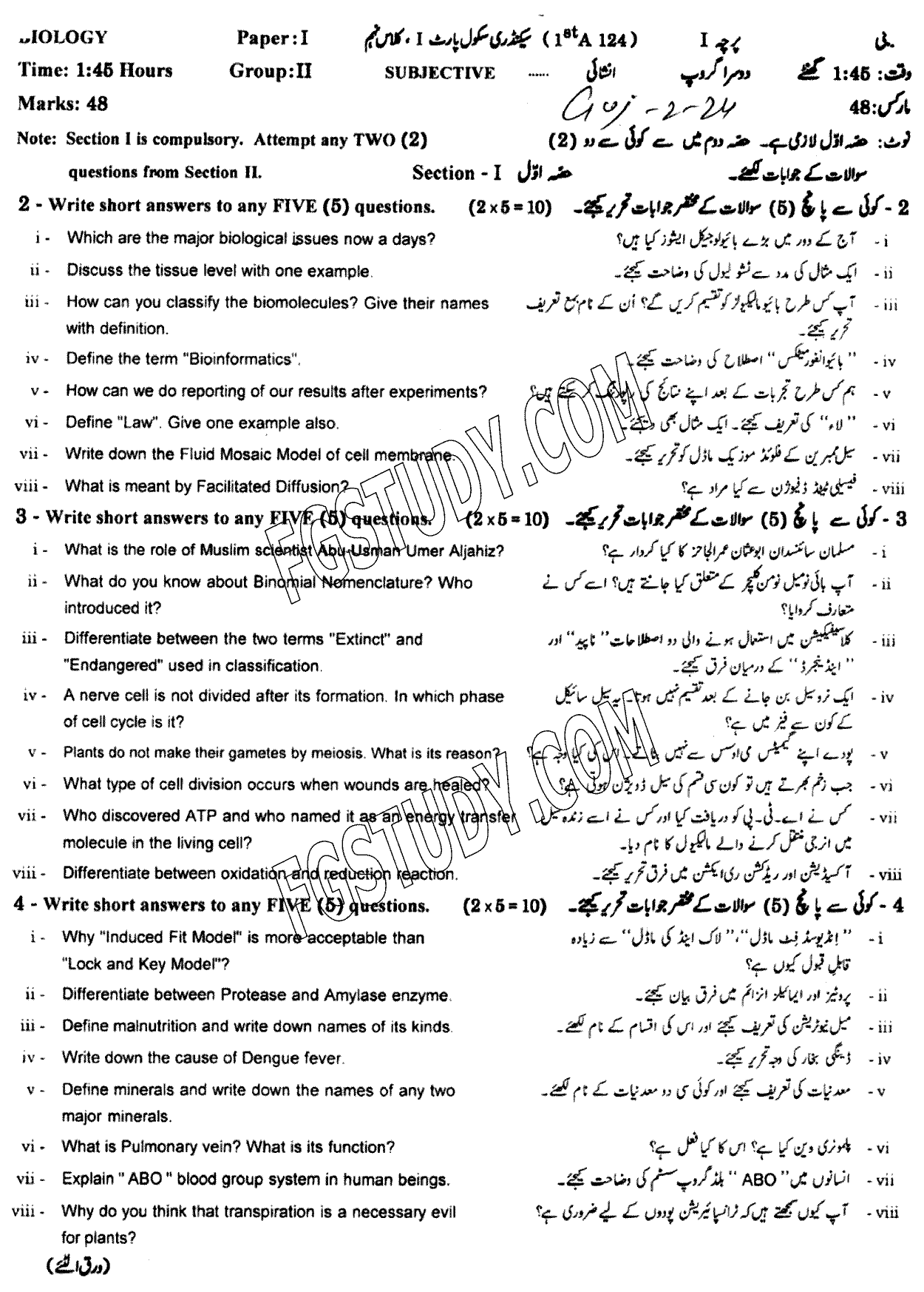 9th Class Biology Past Paper 2024 Gujranwala Board Group 2 Subjective