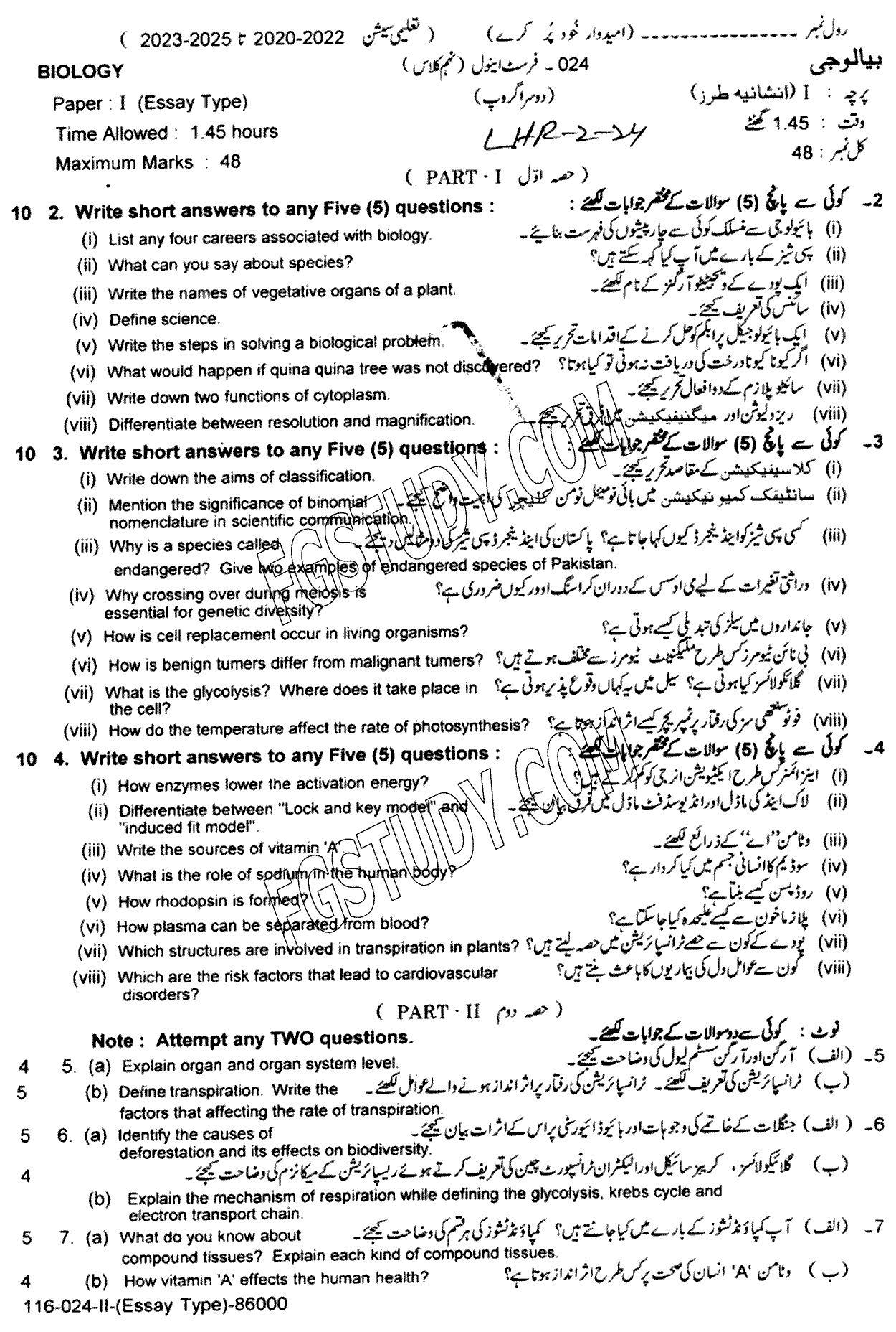 9th Class Biology Past Paper 2024 Lahore Board Group 2 Subjective