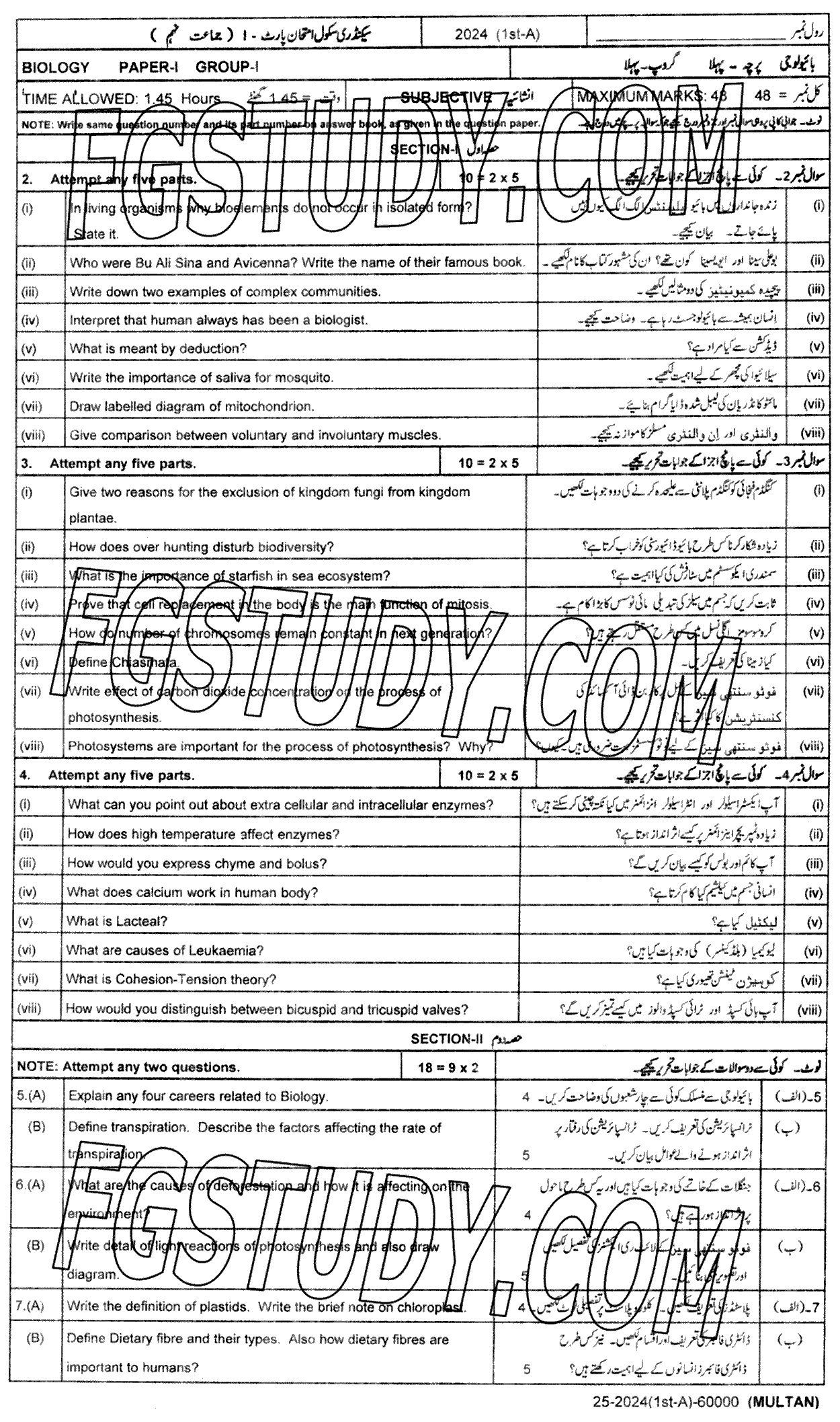 9th Class Biology Past Paper 2024 Multan Board Group 1 Subjective