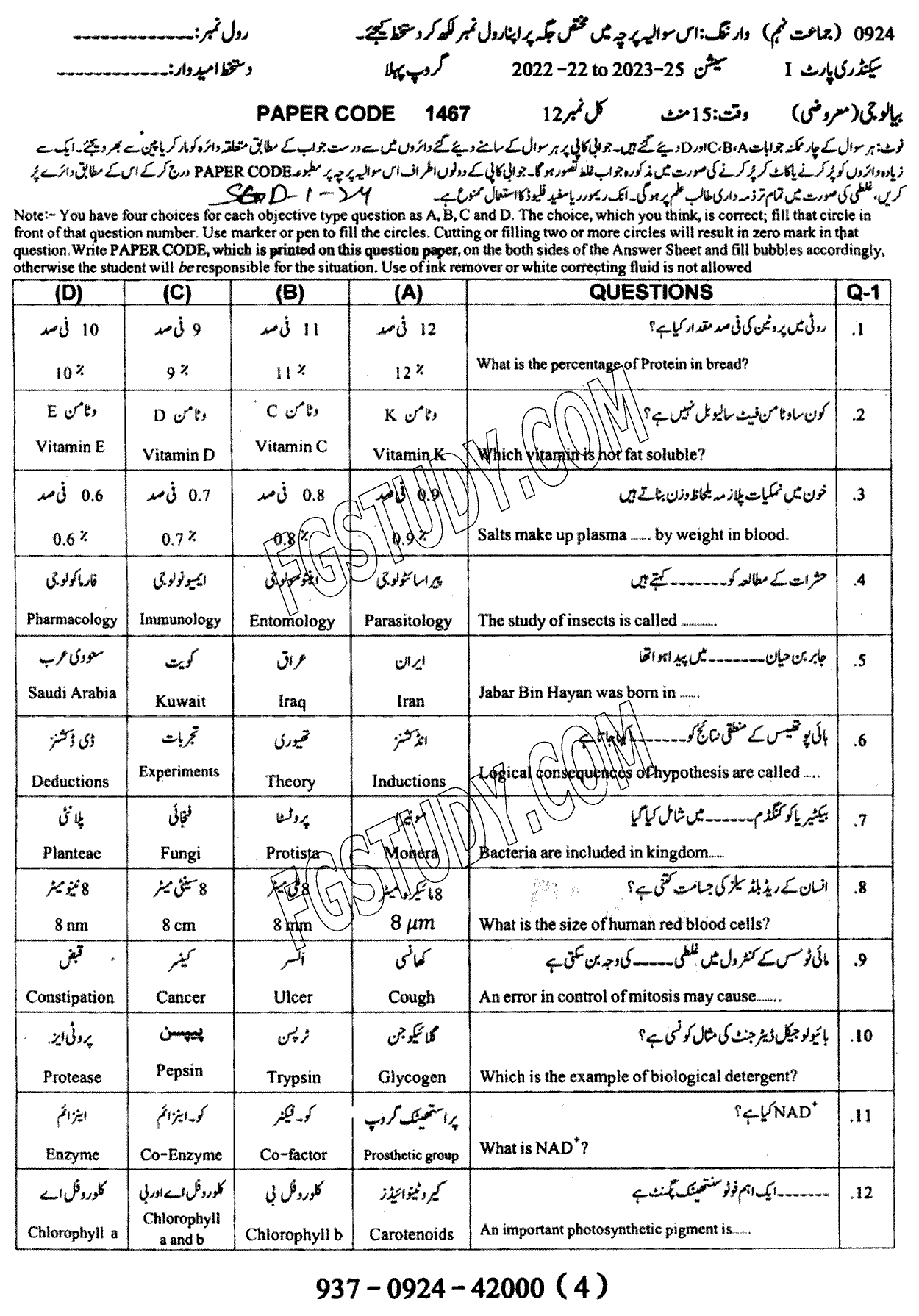 9th Class Biology Past Paper 2024 Sargodha Board Group 1 Objective