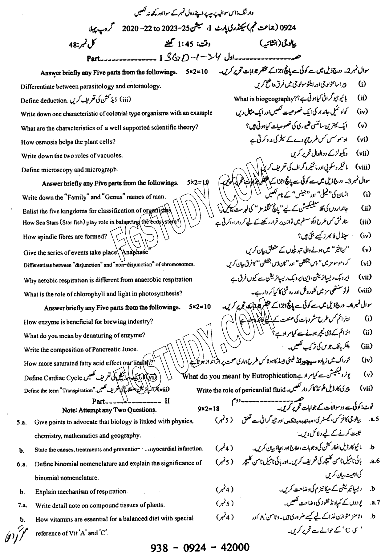 9th Class Biology Past Paper 2024 Sargodha Board Group 1 Subjective