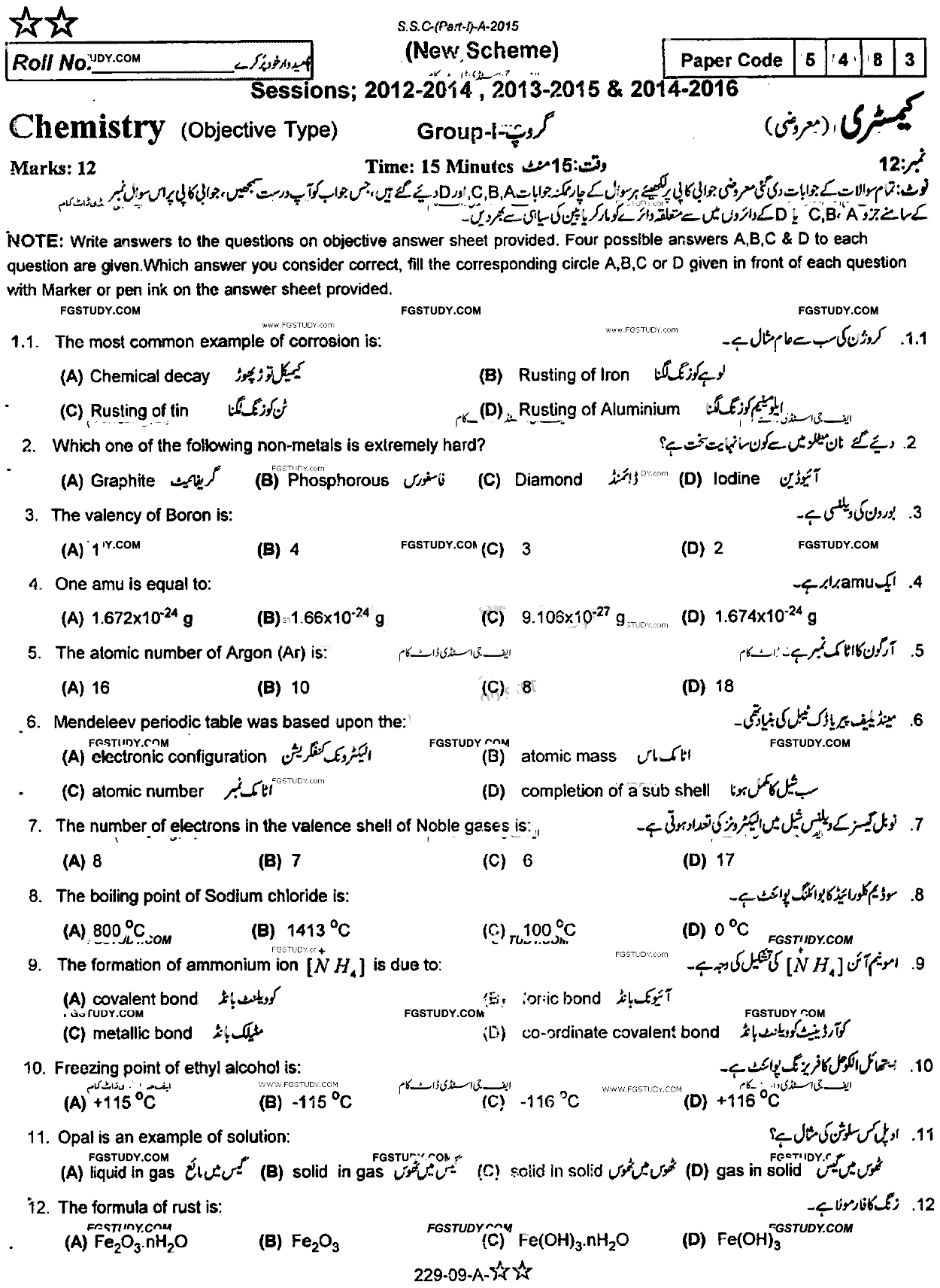 9th Class Chemistry Past Paper 2015 Rawalpindi Board Group 1 Objective