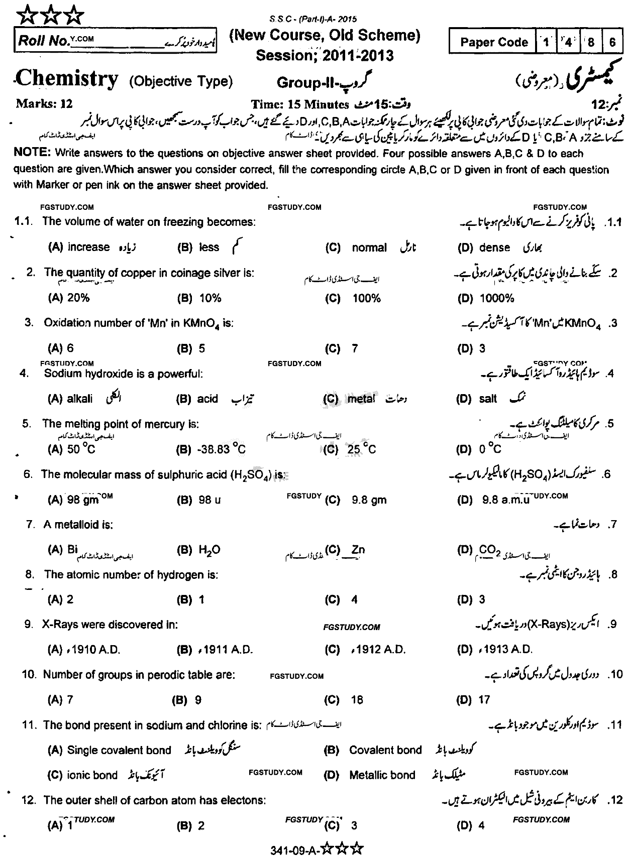 9th Class Chemistry Past Paper 2015 Rawalpindi Board Group 2 Objective