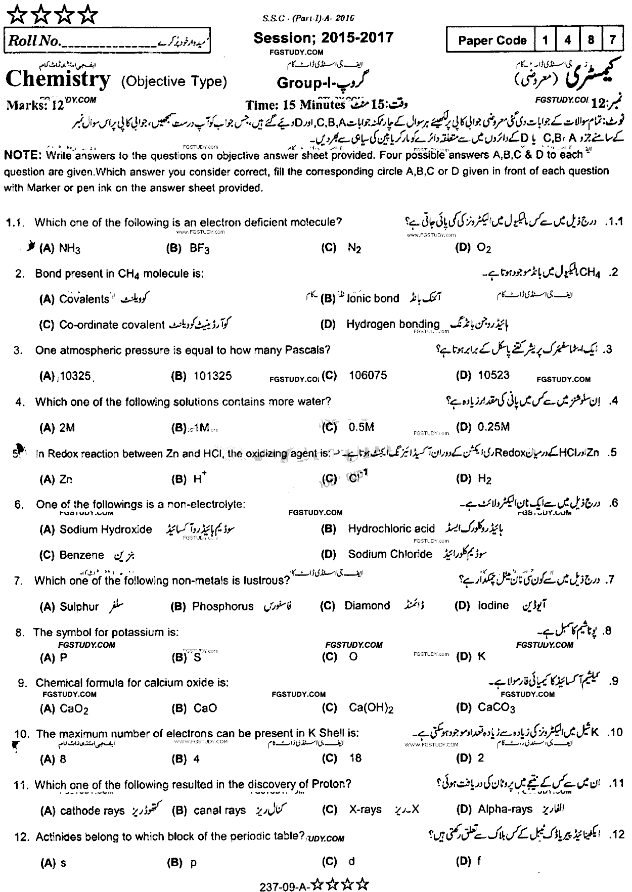 9th Class Chemistry Past Paper 2016 Rawalpindi Board Group 1 Objective