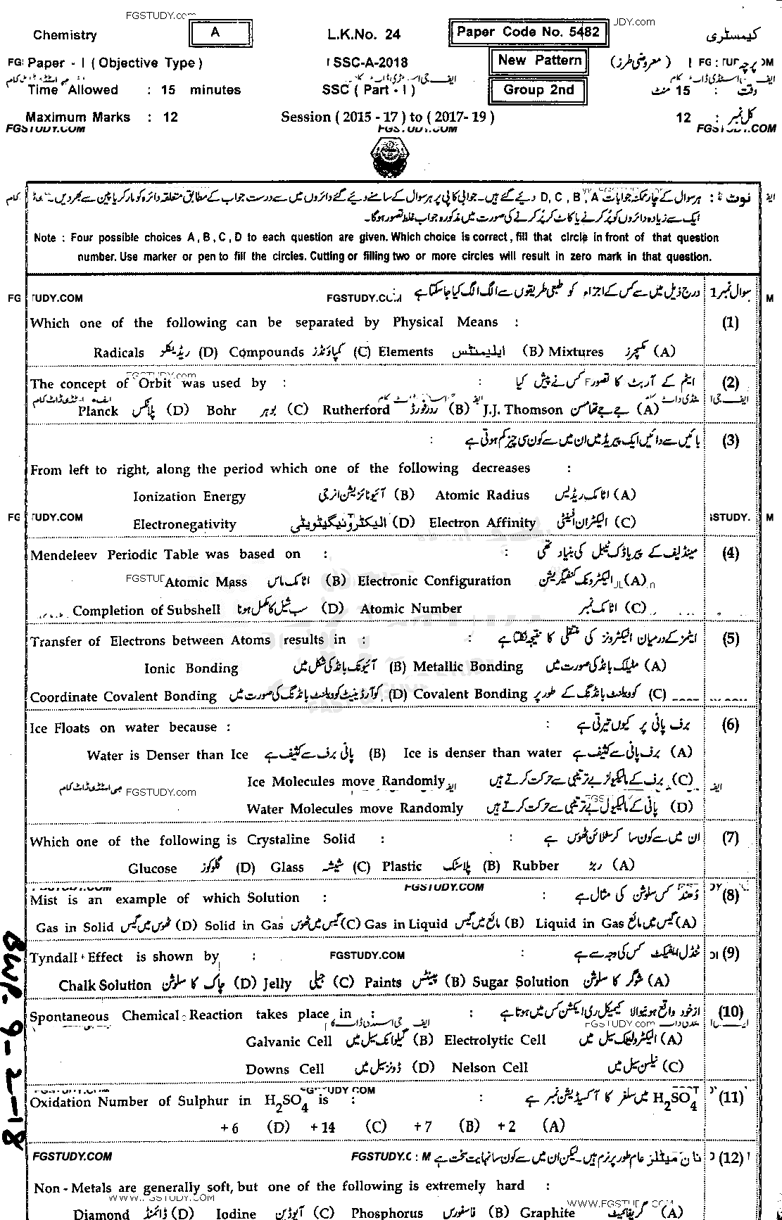 9th Class Chemistry Past Paper 2018 Bahawalpur Board Group 2 Objective
