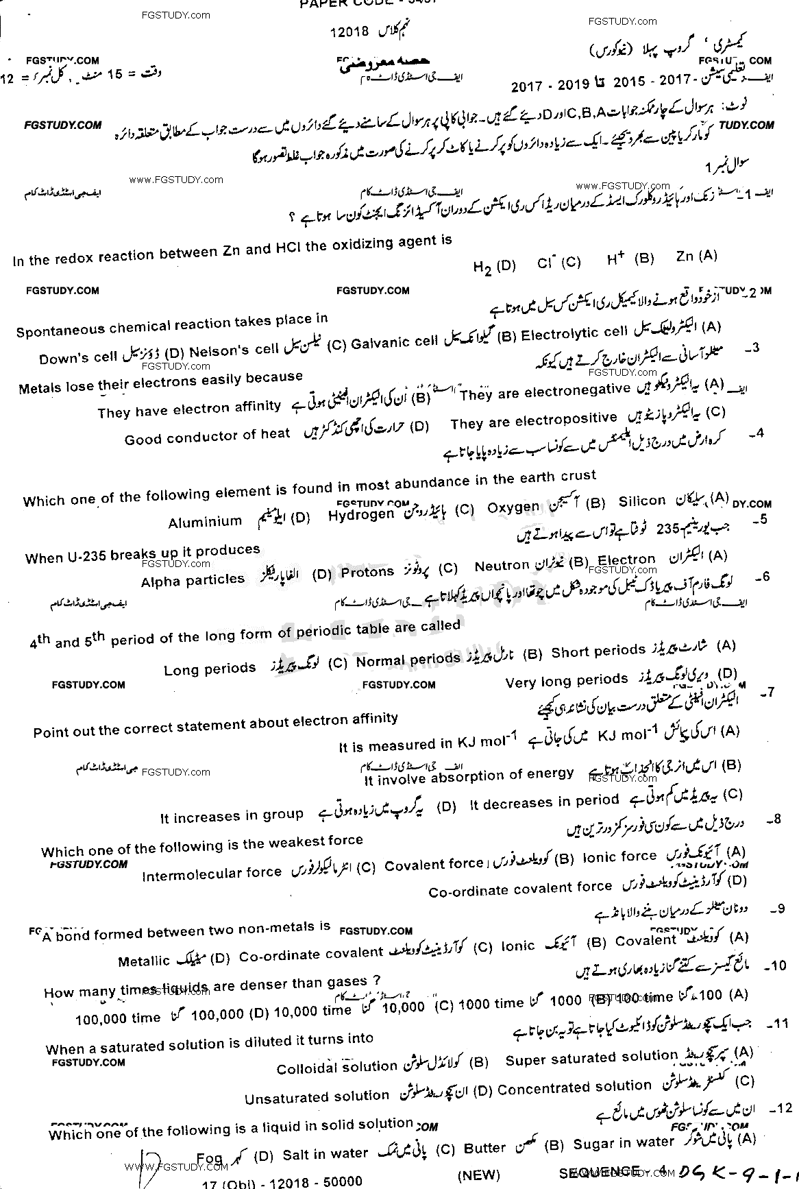 9th Class Chemistry Past Paper 2018 Dg Khan Board Group 1 Objective