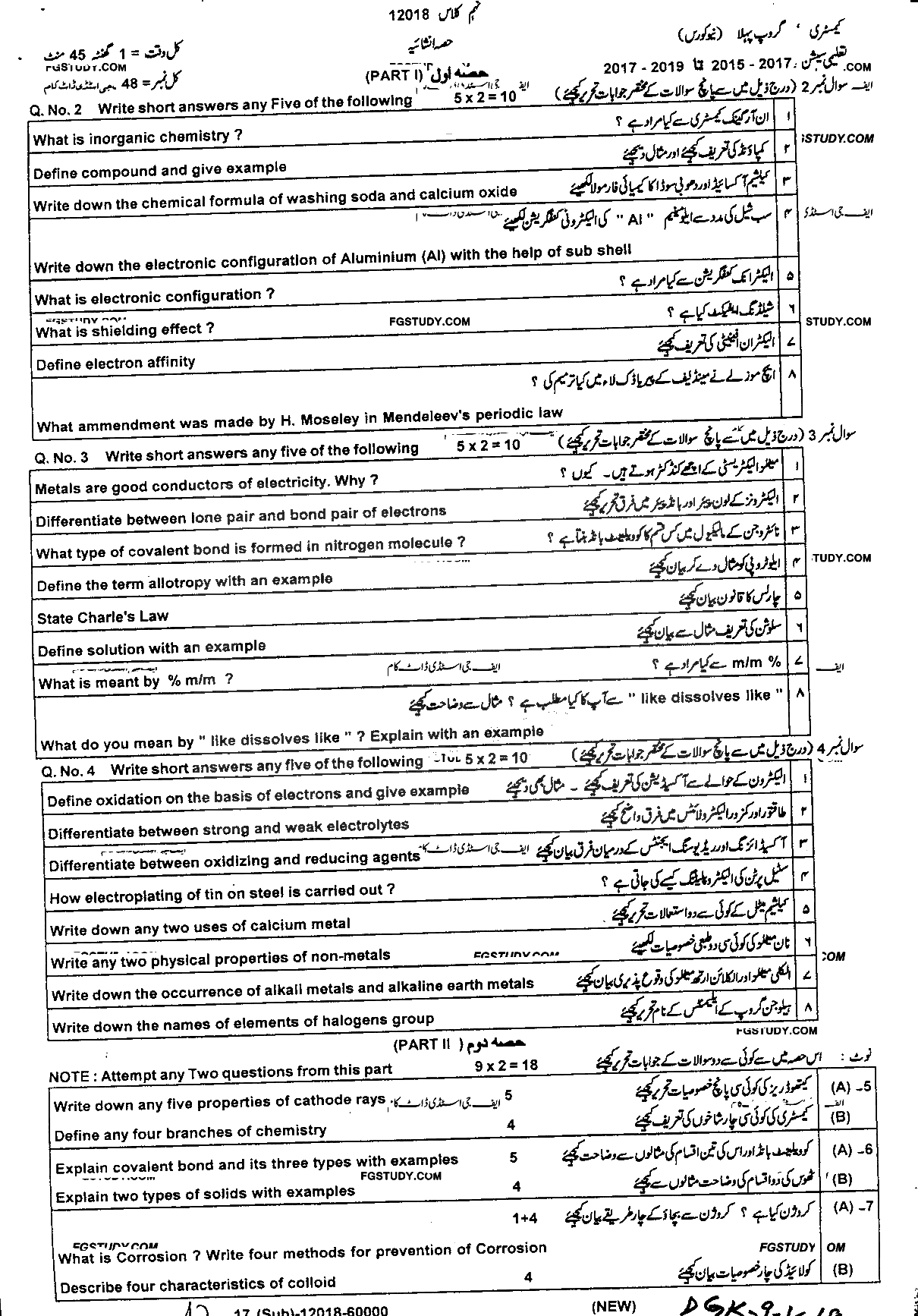 9th Class Chemistry Past Paper 2018 Dg Khan Board Group 1 Subjective