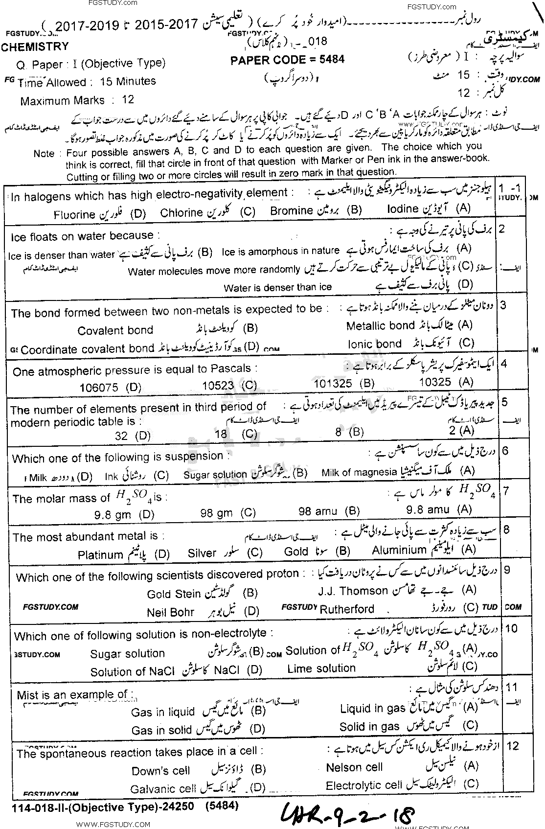 9th Class Chemistry Past Paper 2018 Lahore Board Group 2 Objective