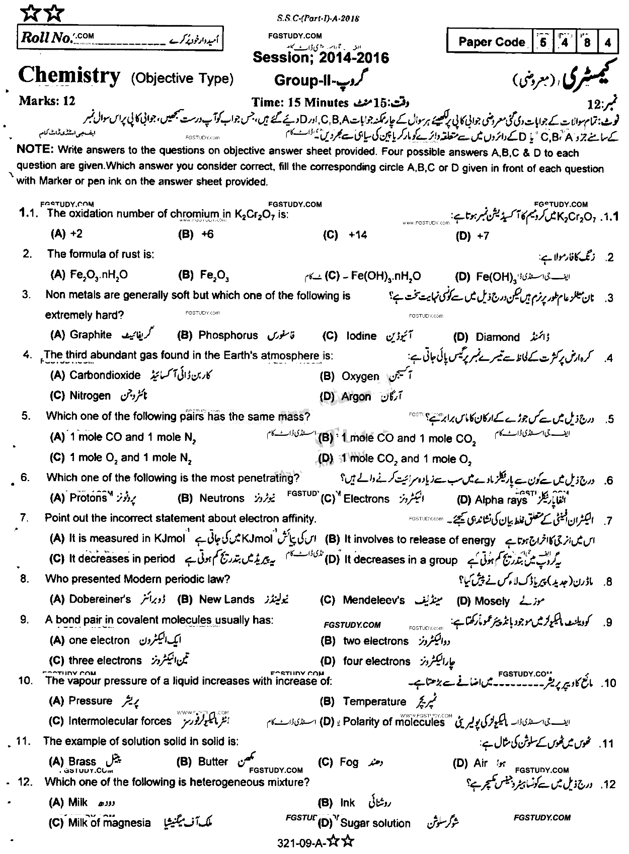 9th Class Chemistry Past Paper 2018 Rawalpindi Board Group 2 Objective