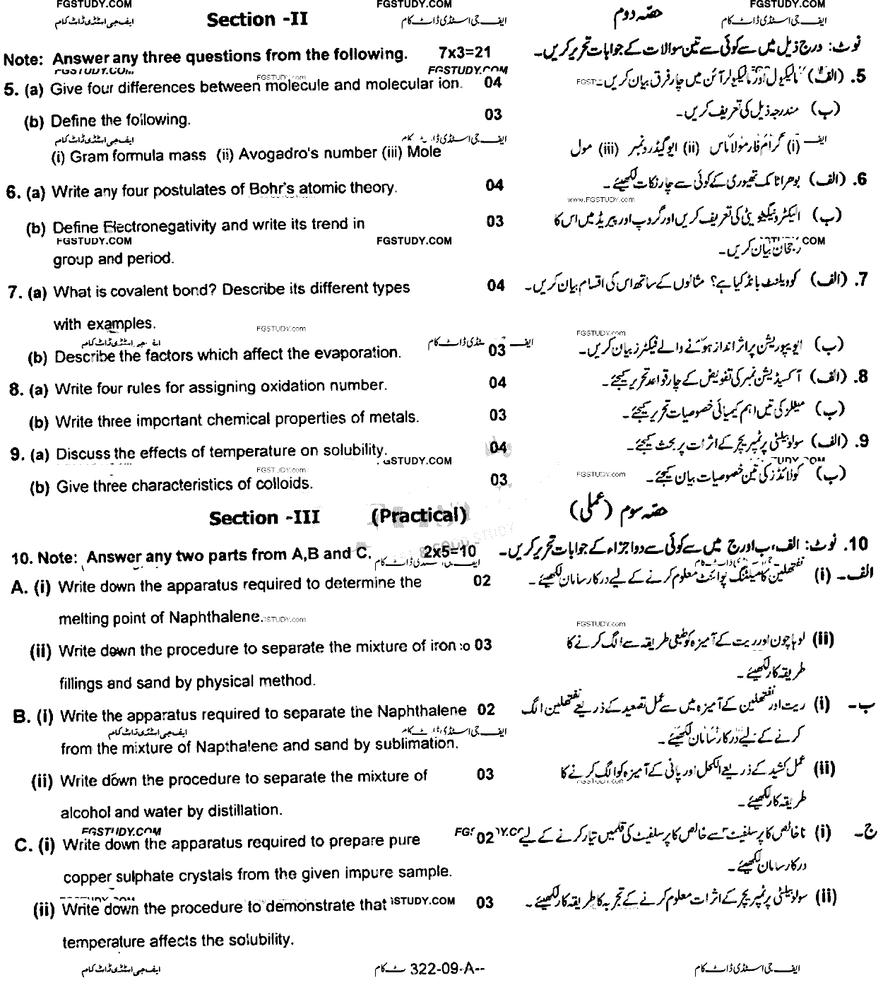 9th Class Chemistry Past Paper 2018 Rawalpindi Board Group 2 Subjective