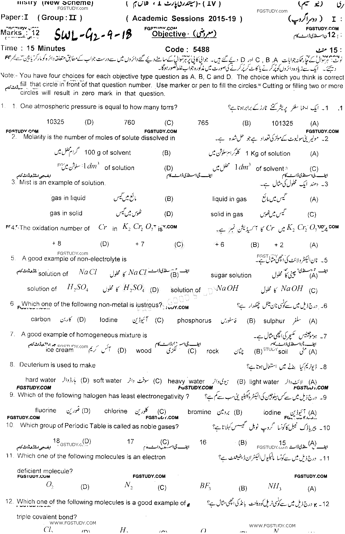 9th Class Chemistry Past Paper 2018 Sahiwal Board Group 2 Objective
