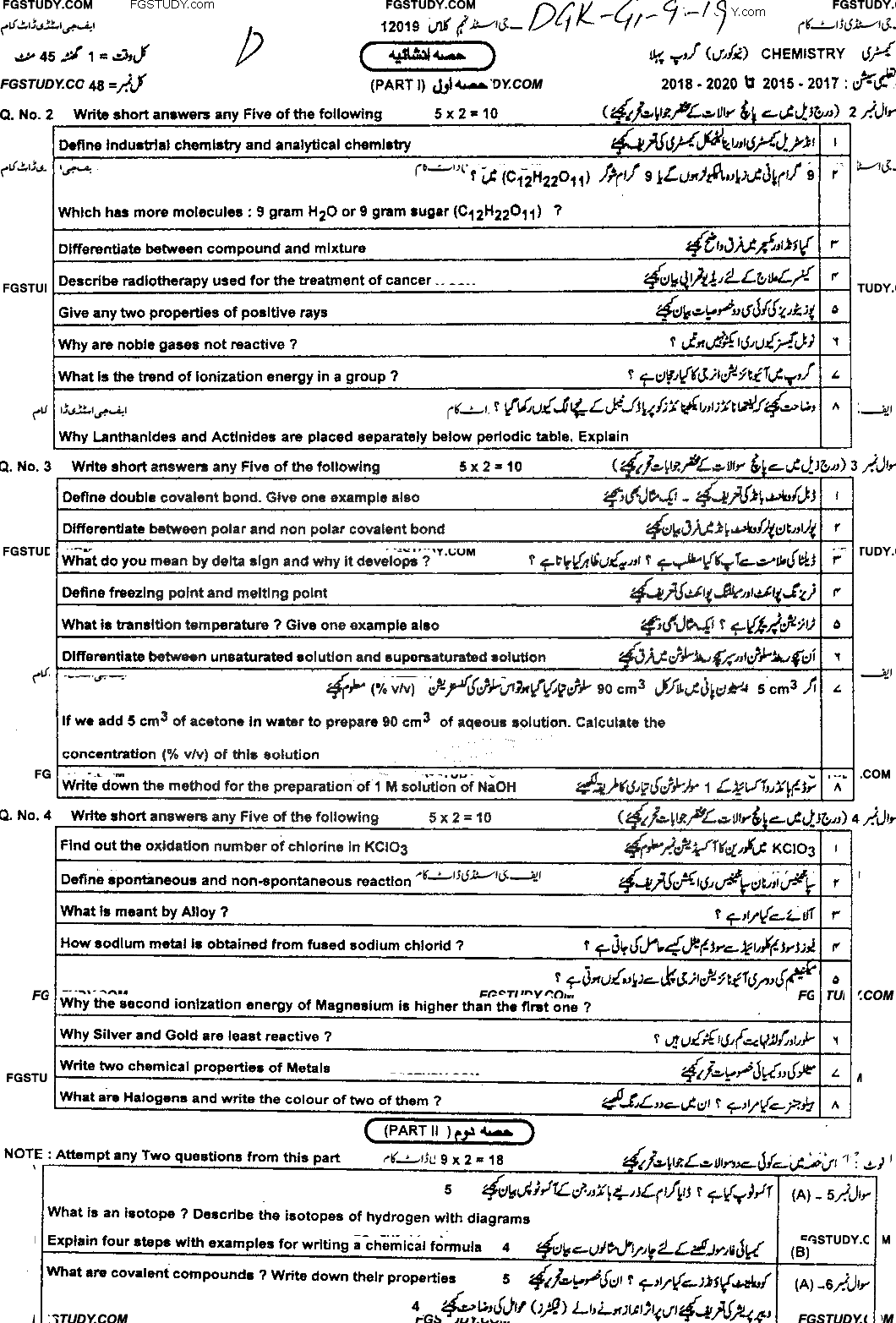9th Class Chemistry Past Paper 2019 Dg Khan Board Group 1 Subjective