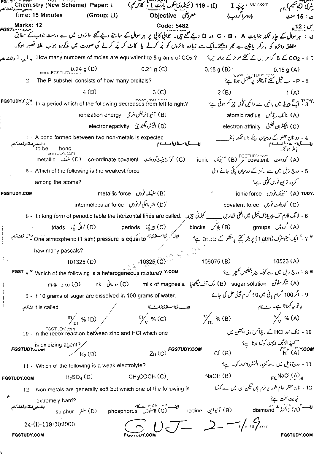 9th Class Chemistry Past Paper 2019 Gujranwala Board Group 2 Objective