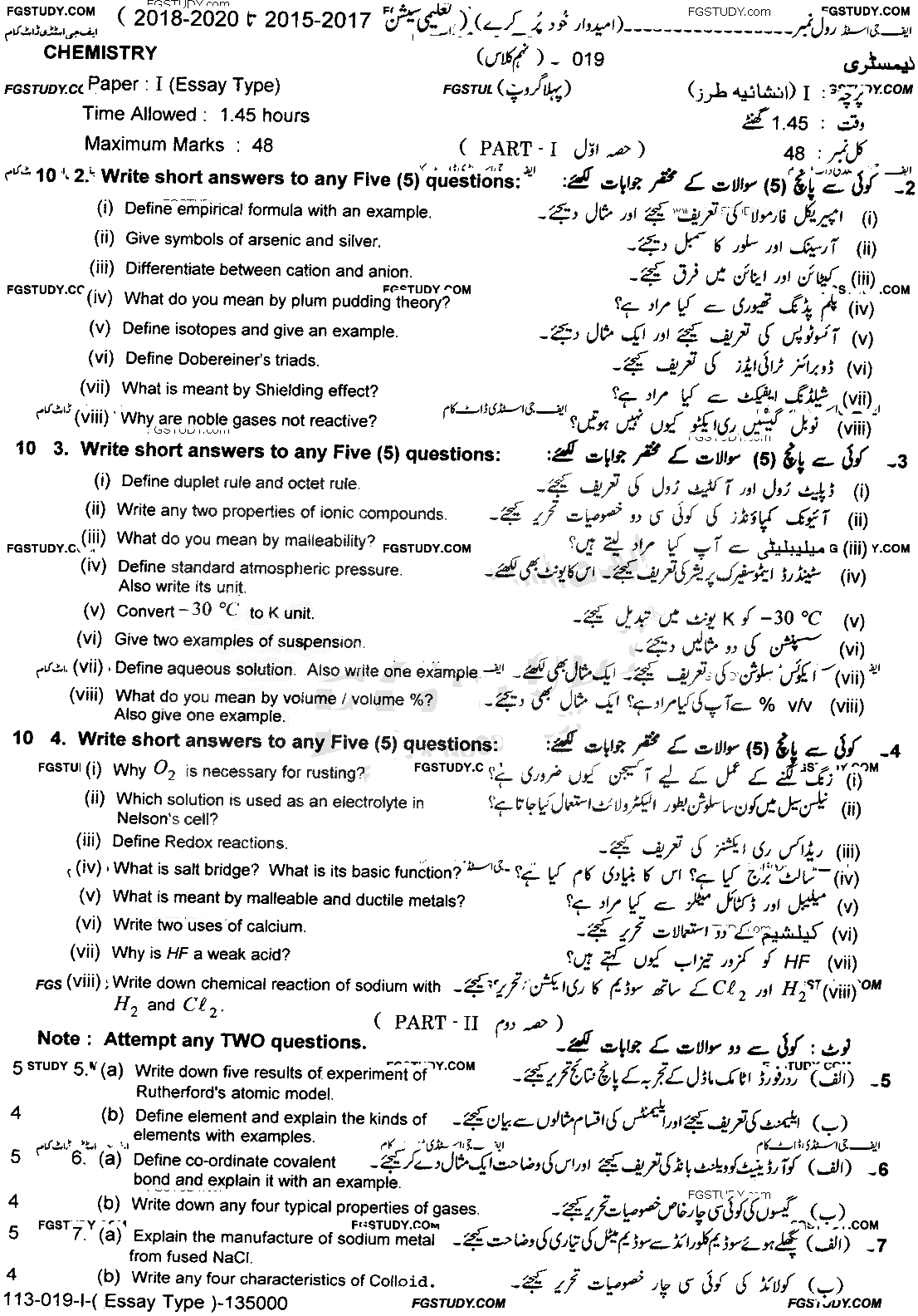9th Class Chemistry Past Paper 2019 Lahore Board Group 1 Subjective