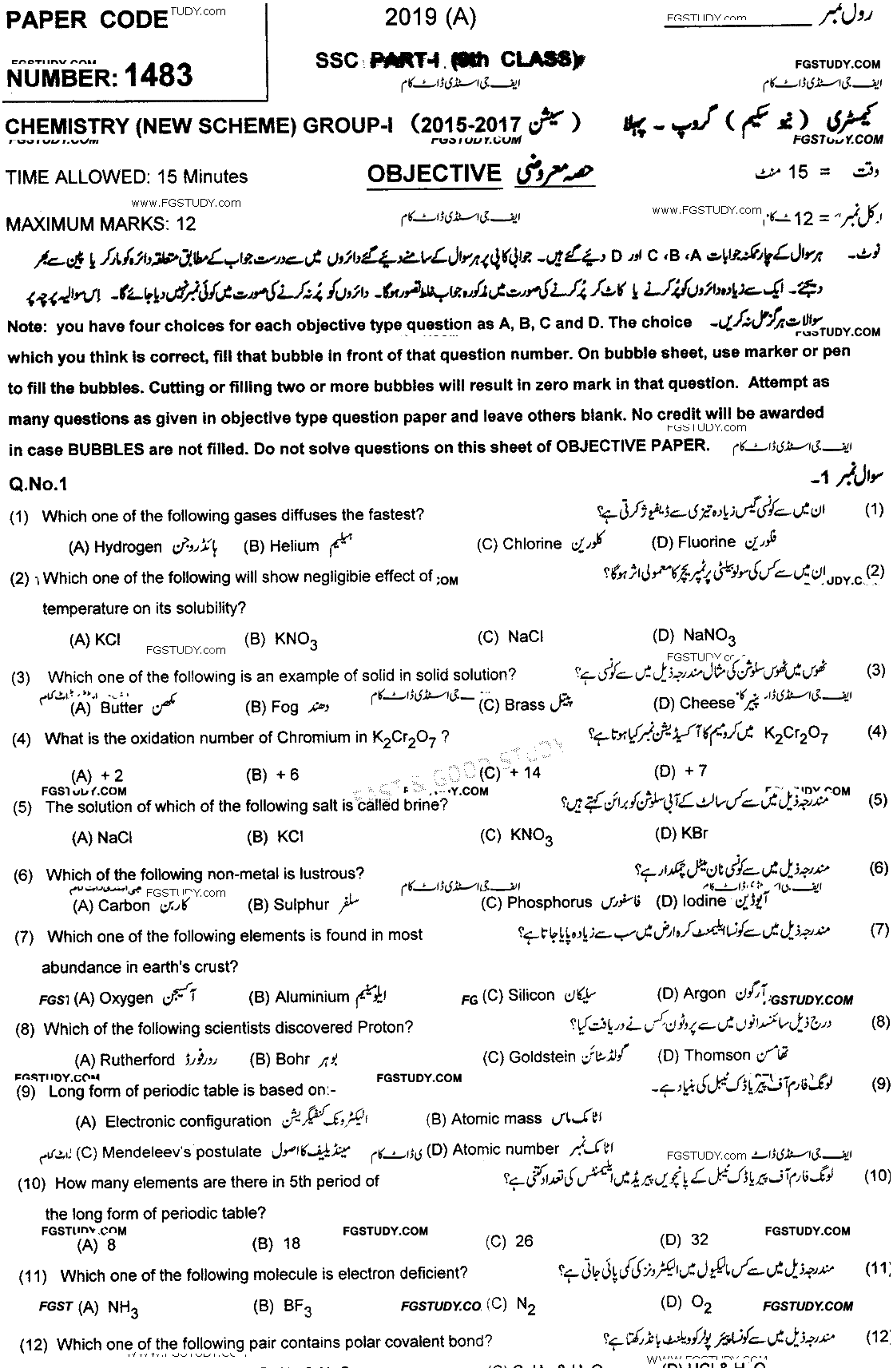 9th Class Chemistry Past Paper 2019 Multan Board Group 1 Objective