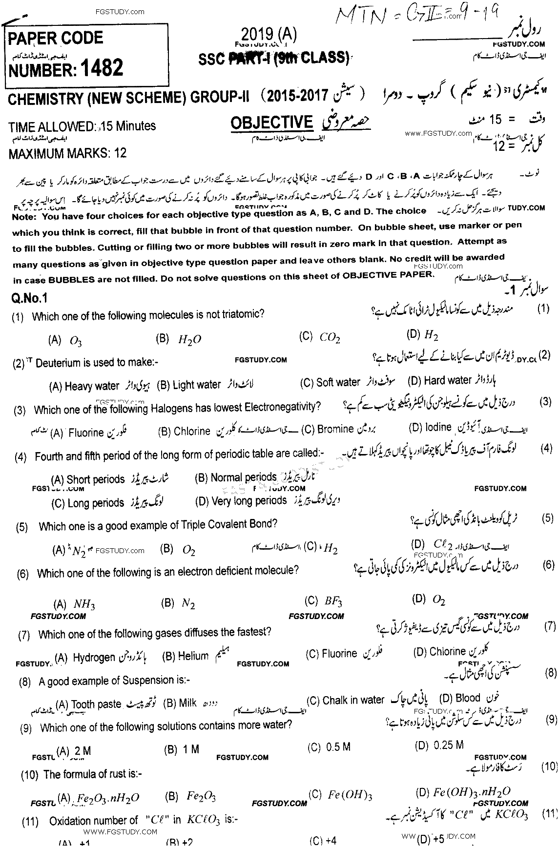 9th Class Chemistry Past Paper 2019 Multan Board Group 2 Objective