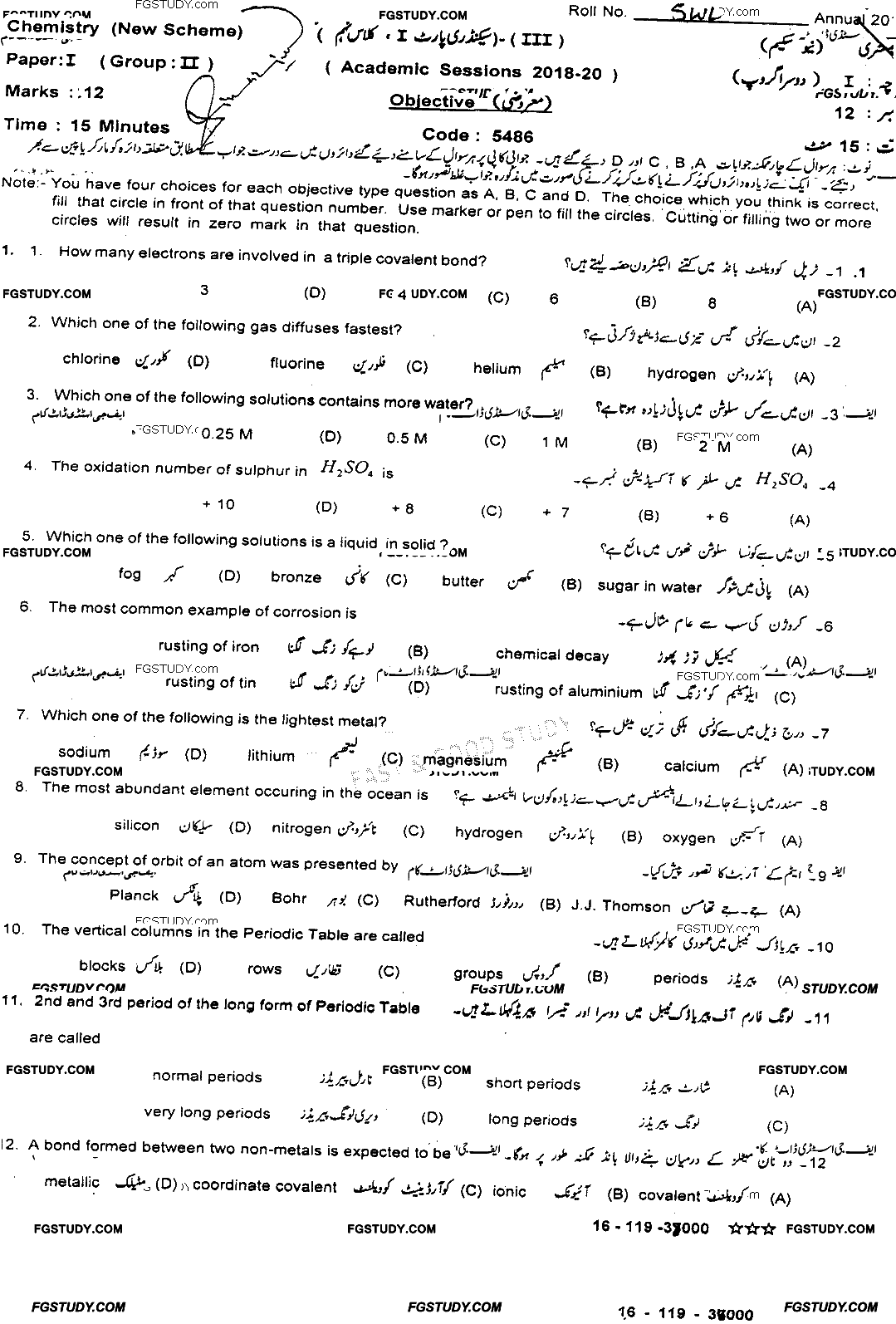 9th Class Chemistry Past Paper 2019 Sahiwal Board Group 2 Objective