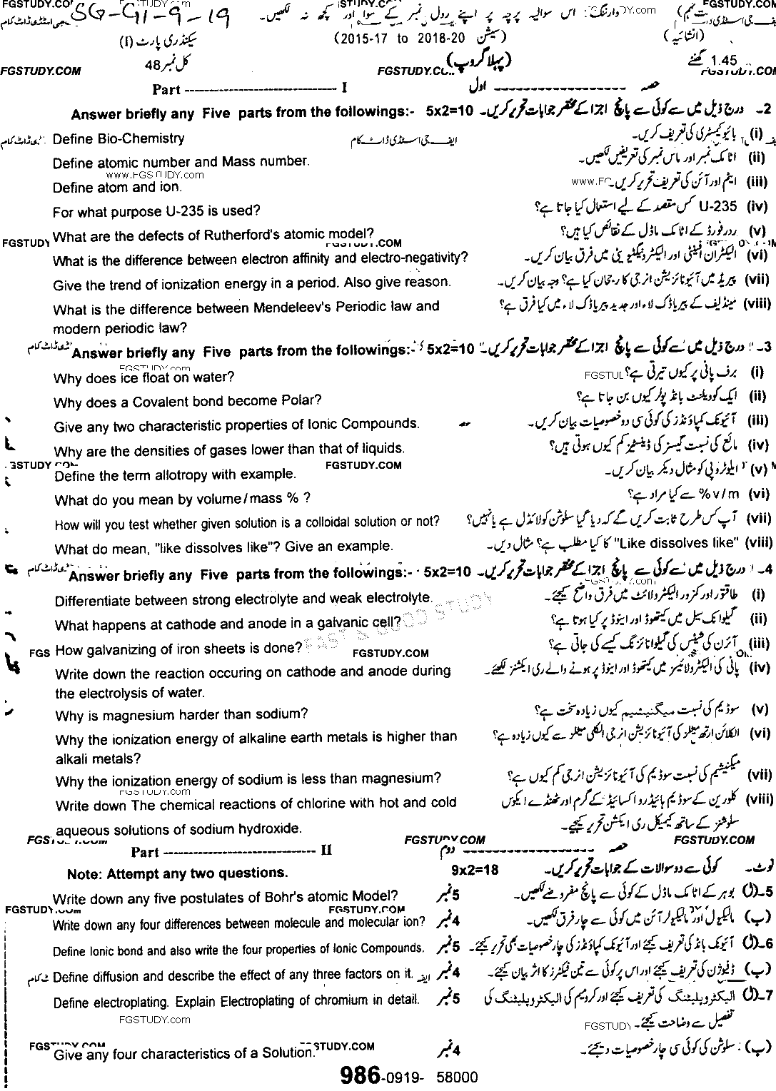 9th Class Chemistry Past Paper 2019 Sargodha Board Group 1 Subjective
