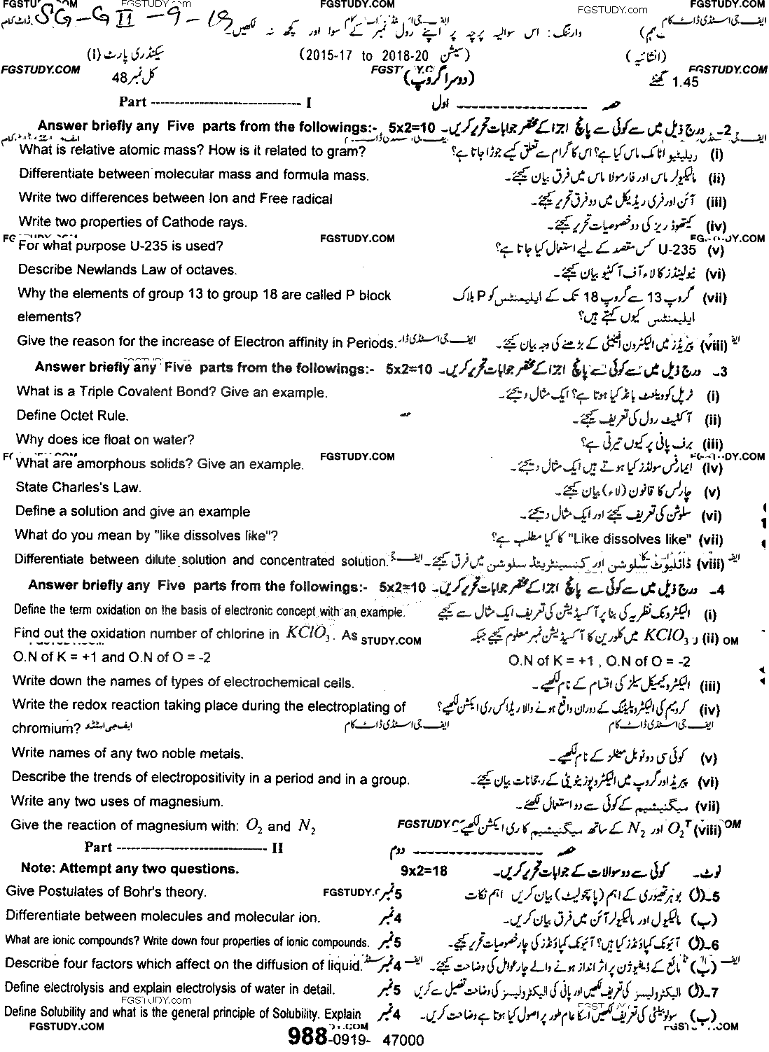 9th Class Chemistry Past Paper 2019 Sargodha Board Group 2 Subjective