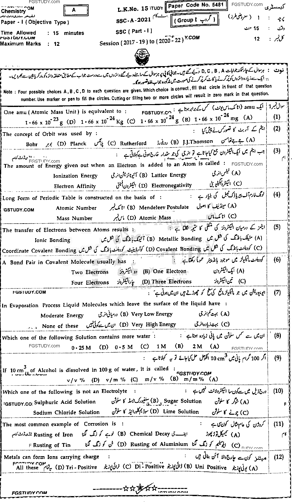 9th Class Chemistry Past Paper 2021 Bahawalpur Board Group 1 Objective
