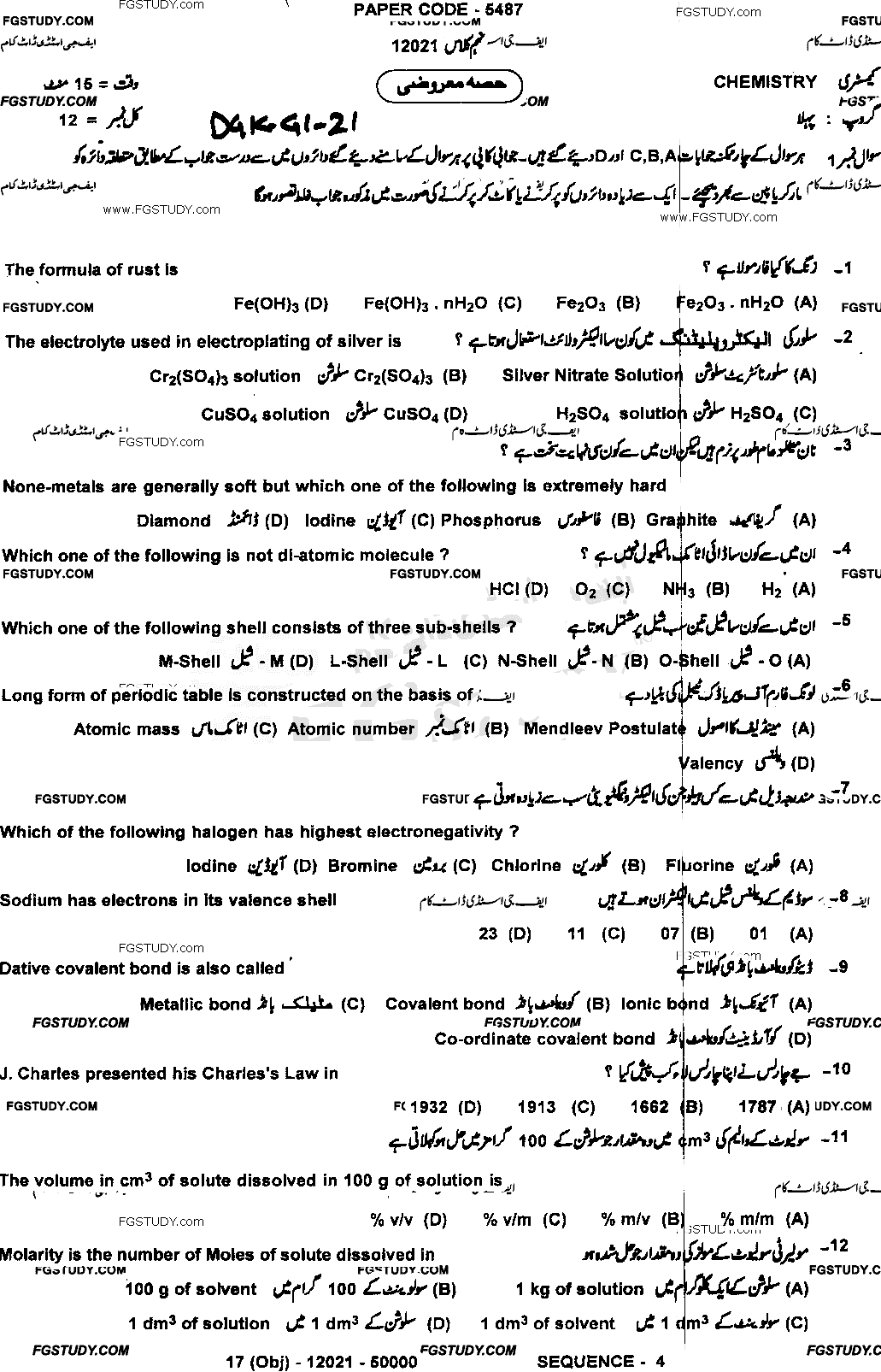 9th Class Chemistry Past Paper 2021 Dg Khan Board Group 1 Objective
