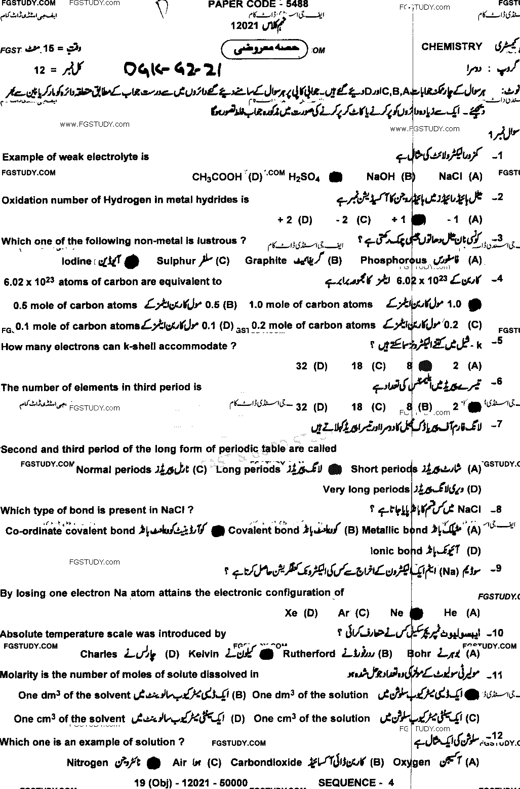 9th Class Chemistry Past Paper 2021 Dg Khan Board Group 2 Objective