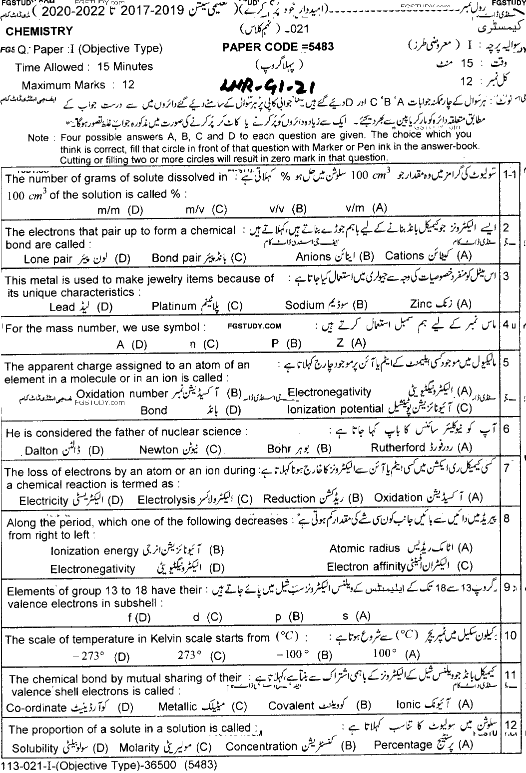 9th Class Chemistry Past Paper 2021 Lahore Board Group 1 Objective