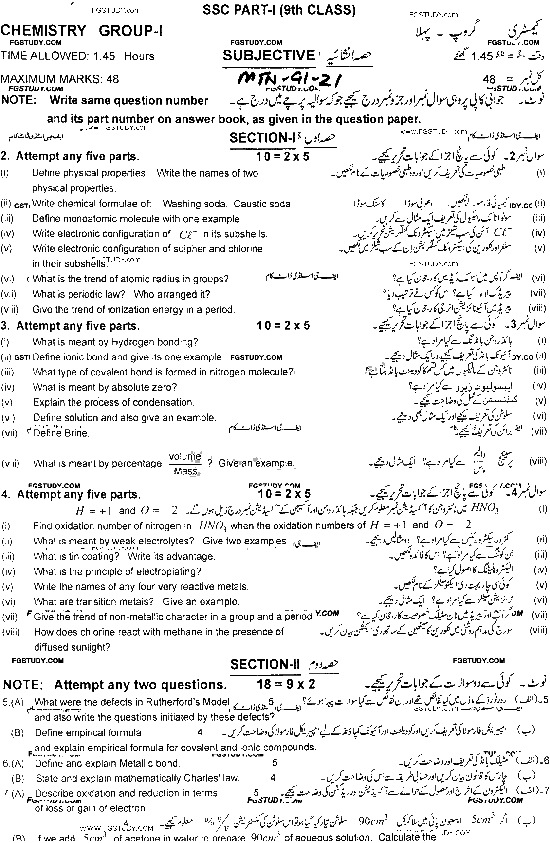 9th Class Chemistry Past Paper 2021 Multan Board Group 1 Subjective