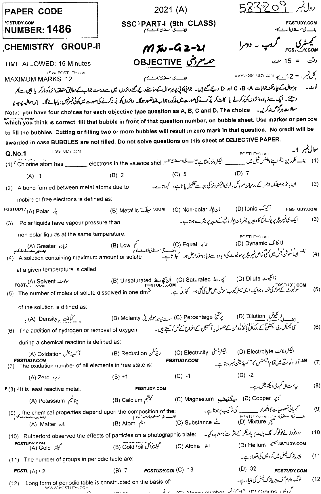 9th Class Chemistry Past Paper 2021 Multan Board Group 2 Objective