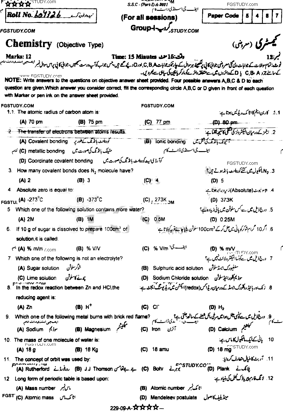 9th Class Chemistry Past Paper 2021 Rawalpindi Board Group 1 Objective