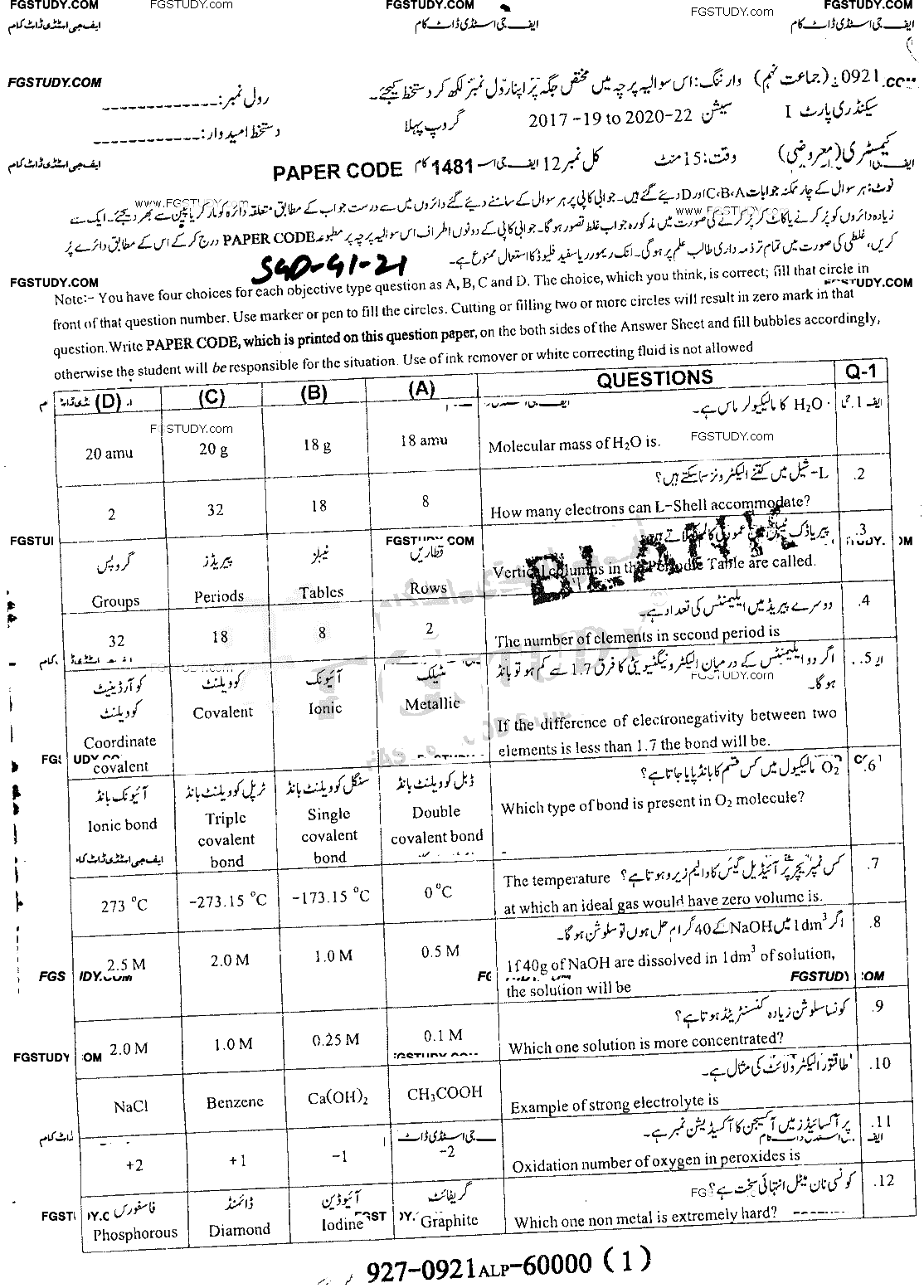 9th Class Chemistry Past Paper 2021 Sargodha Board Group 1 Objective