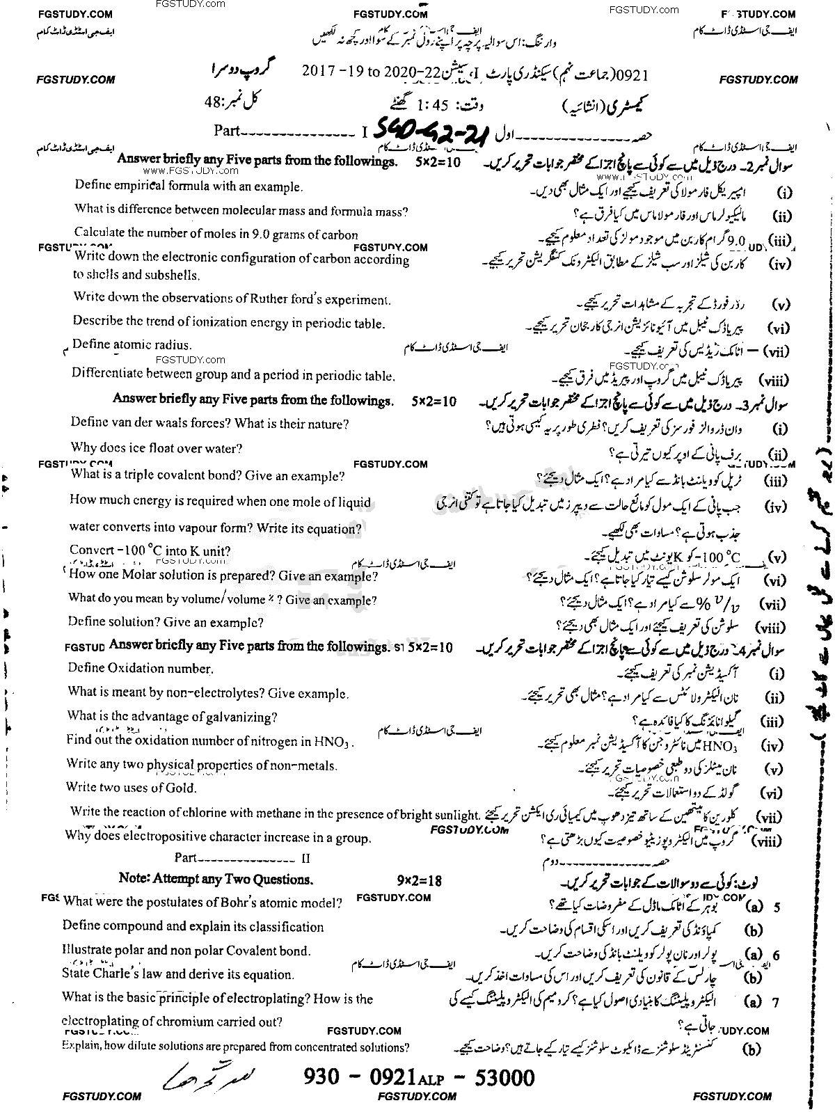 9th Class Chemistry Past Paper 2021 Sargodha Board Group 2 Subjective