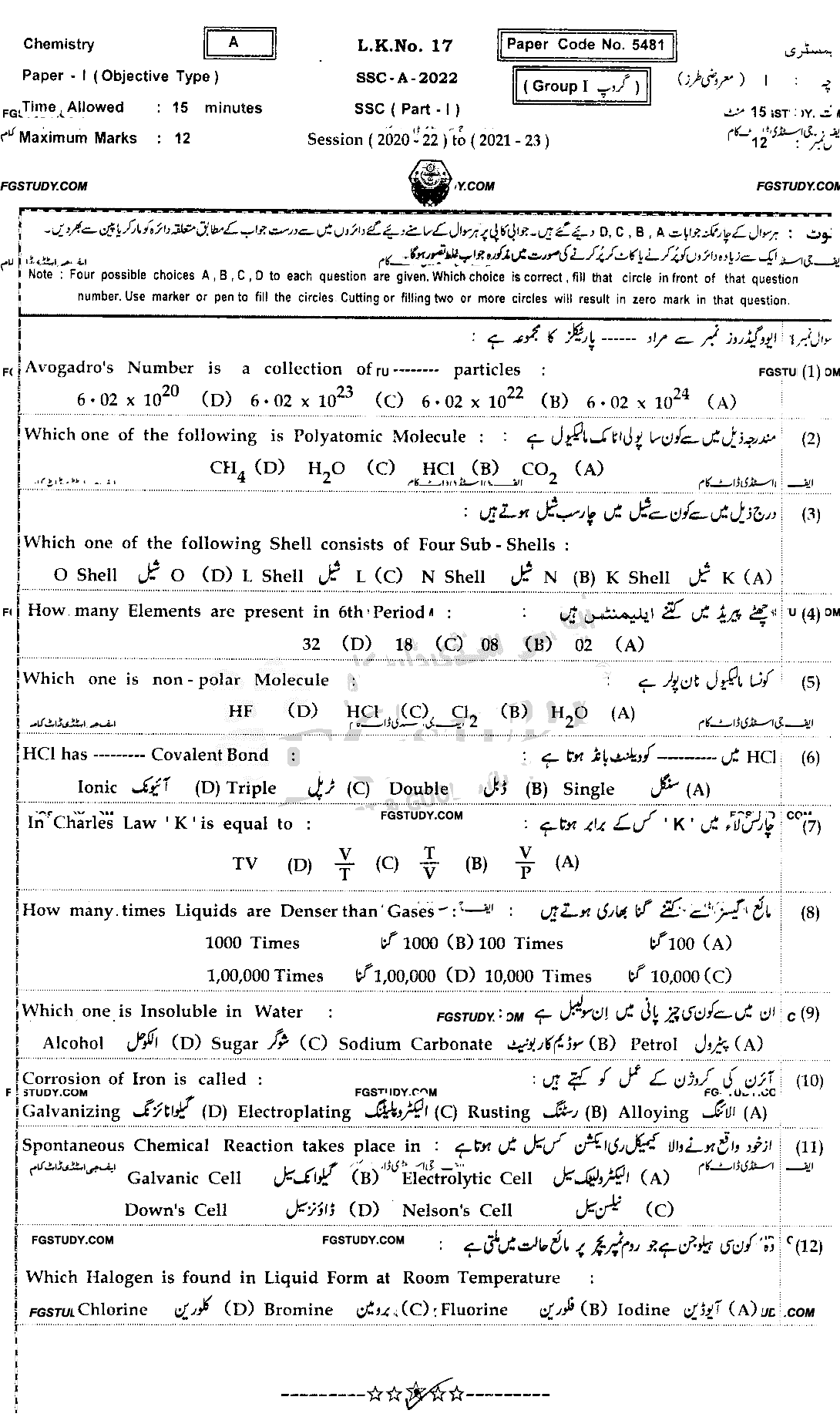 9th Class Chemistry Past Paper 2022 Bahawalpur Board Group 1 Objective