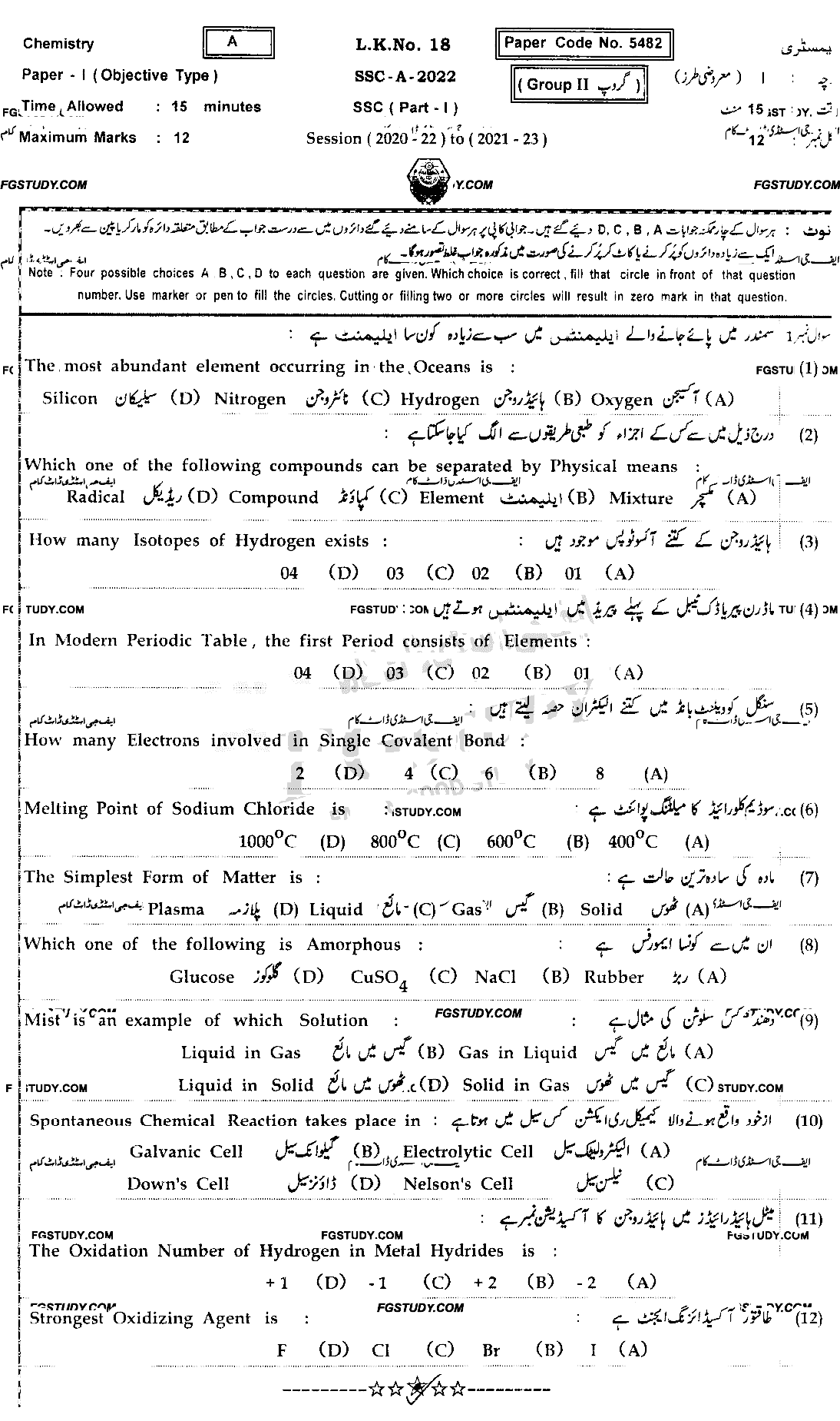 9th Class Chemistry Past Paper 2022 Bahawalpur Board Group 2 Objective